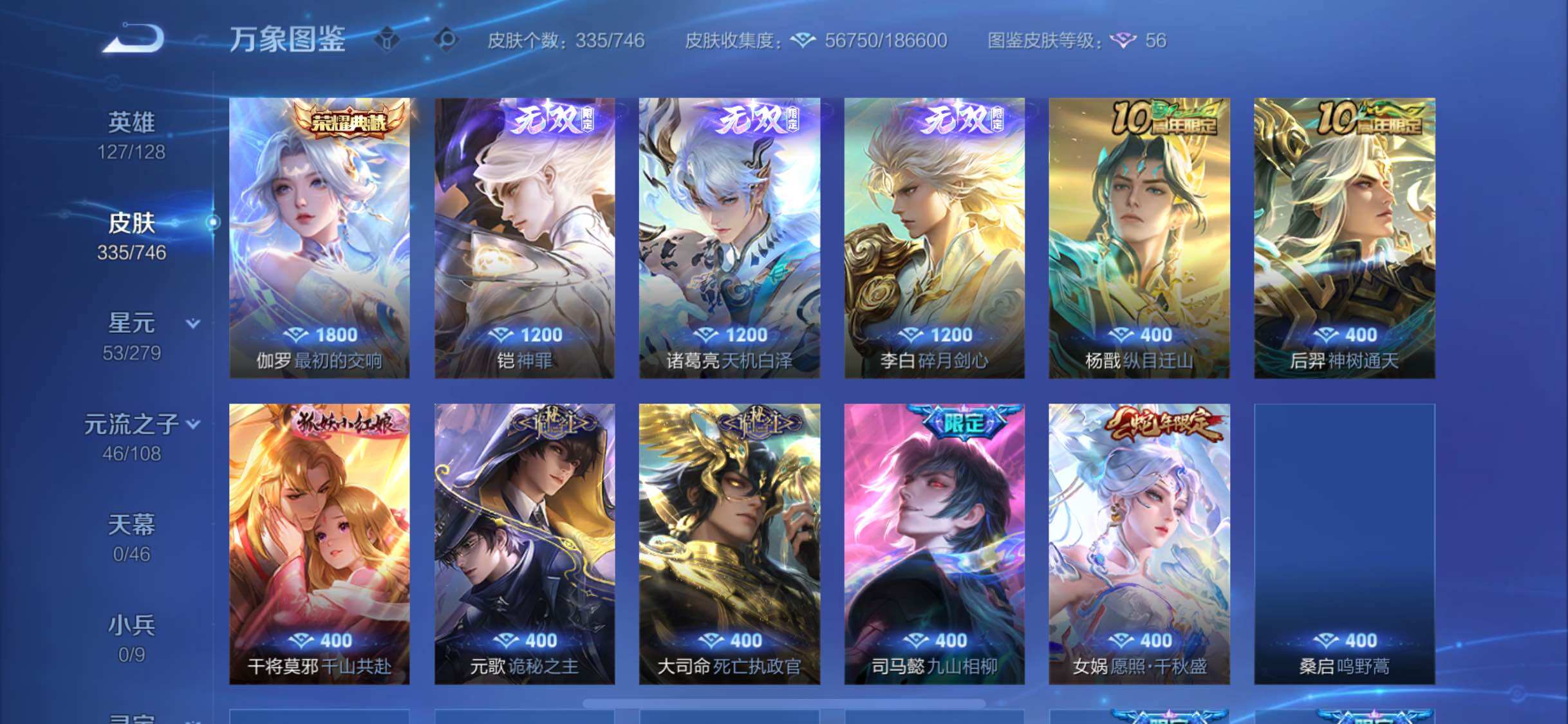 WZCMW3383425王者荣耀账号详情图6