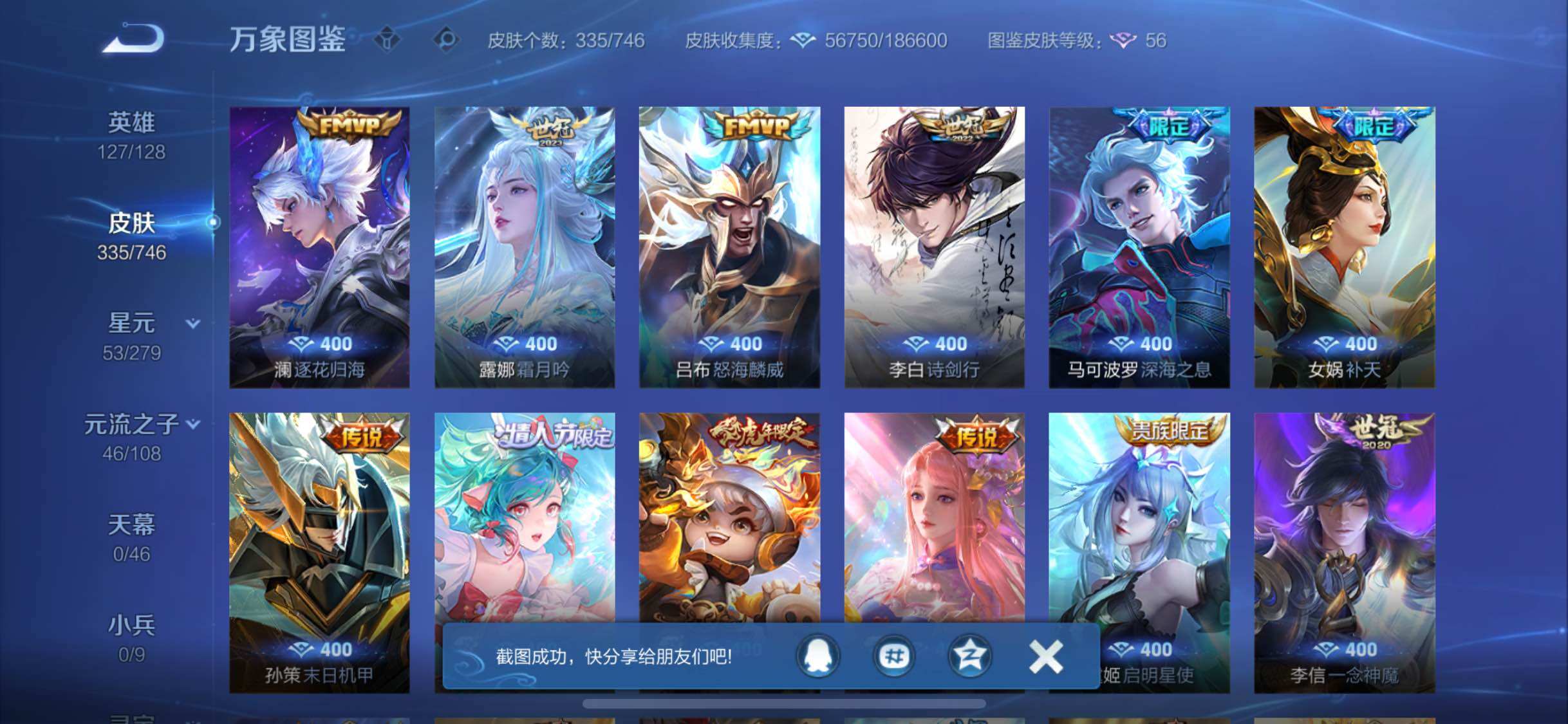 WZCMW3383425王者荣耀账号详情图8