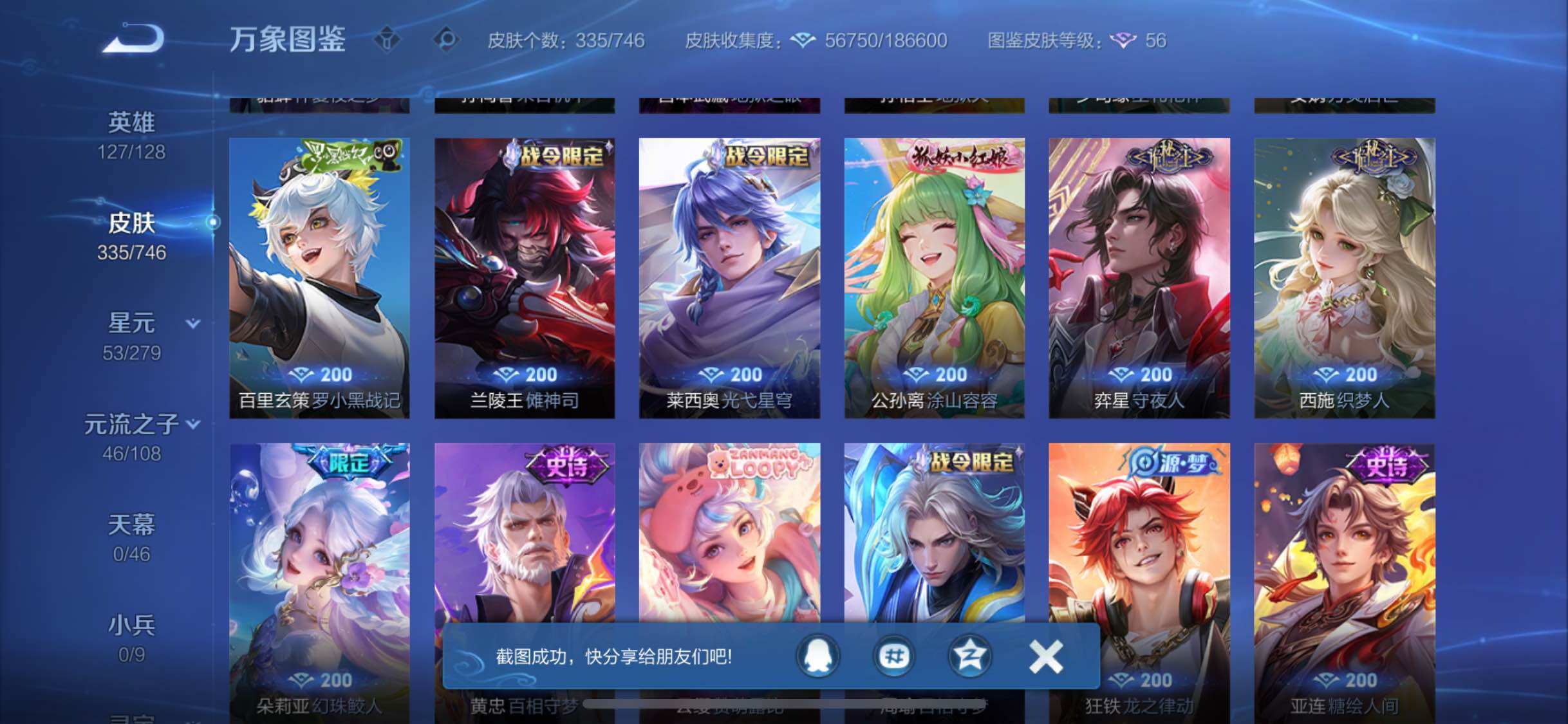 WZCMW3383425王者荣耀账号详情图10