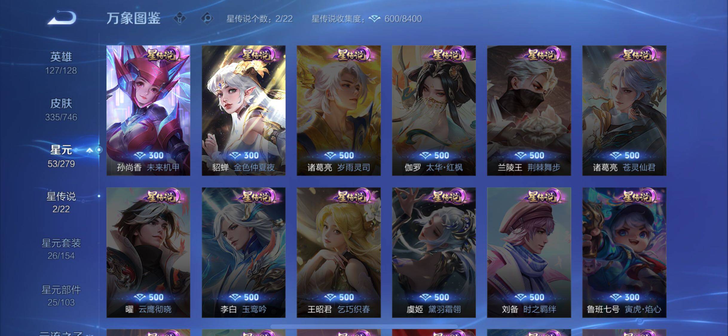 WZCMW3383425王者荣耀账号详情图11