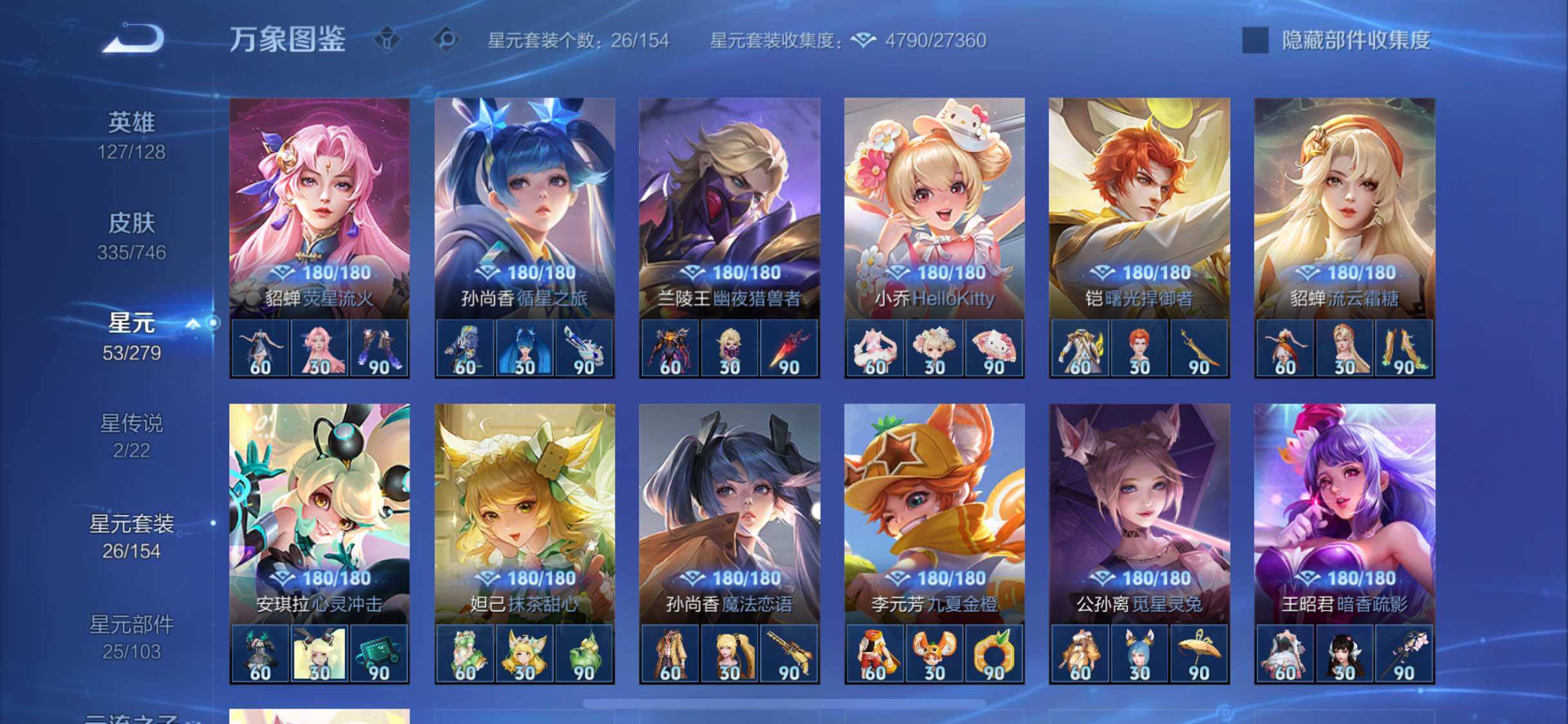 WZCMW3383425王者荣耀账号详情图12