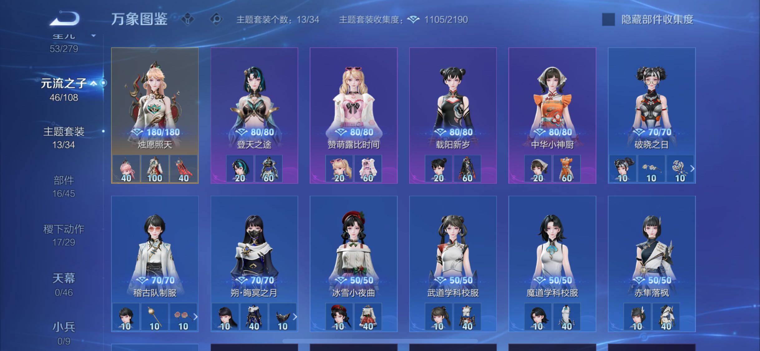 WZCMW3383425王者荣耀账号详情图13