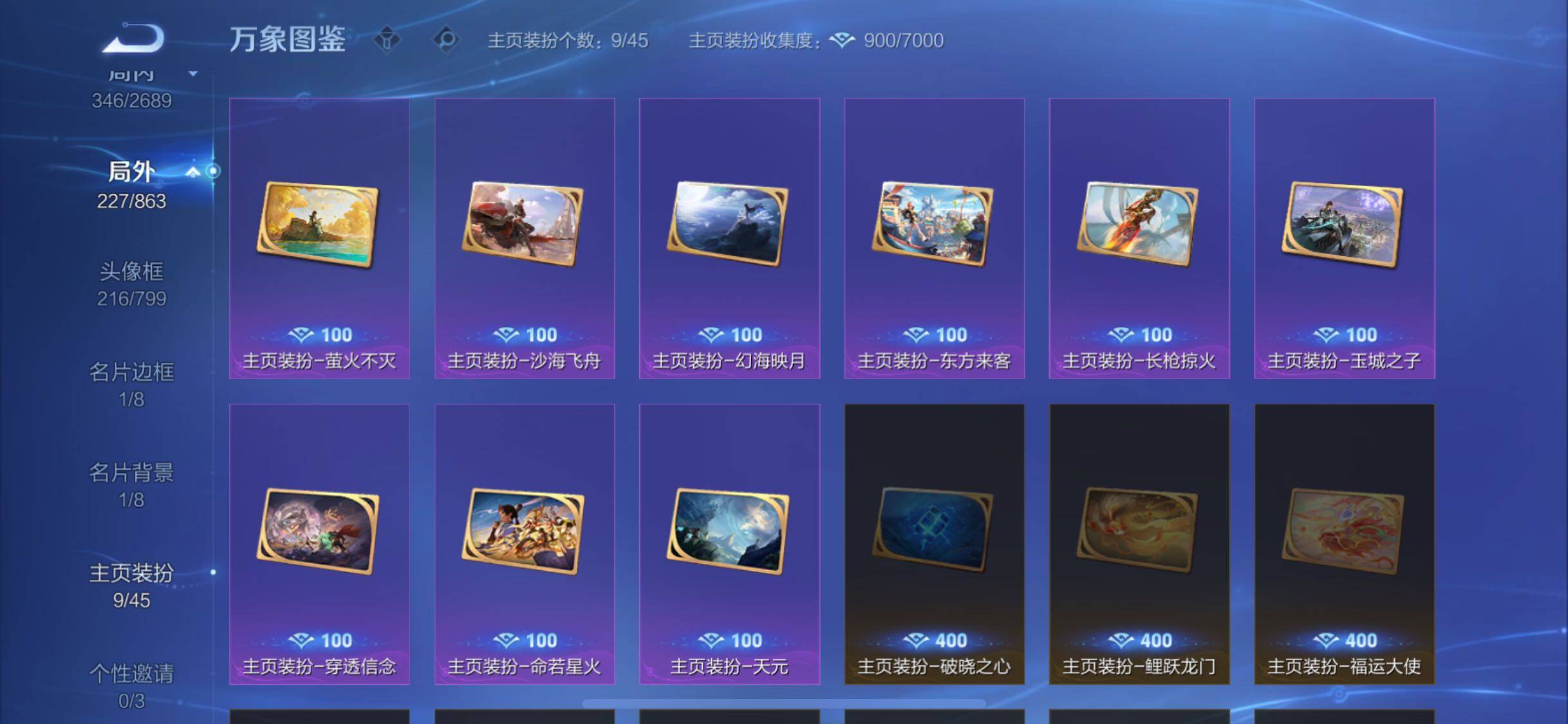 WZCMW3383425王者荣耀账号详情图16