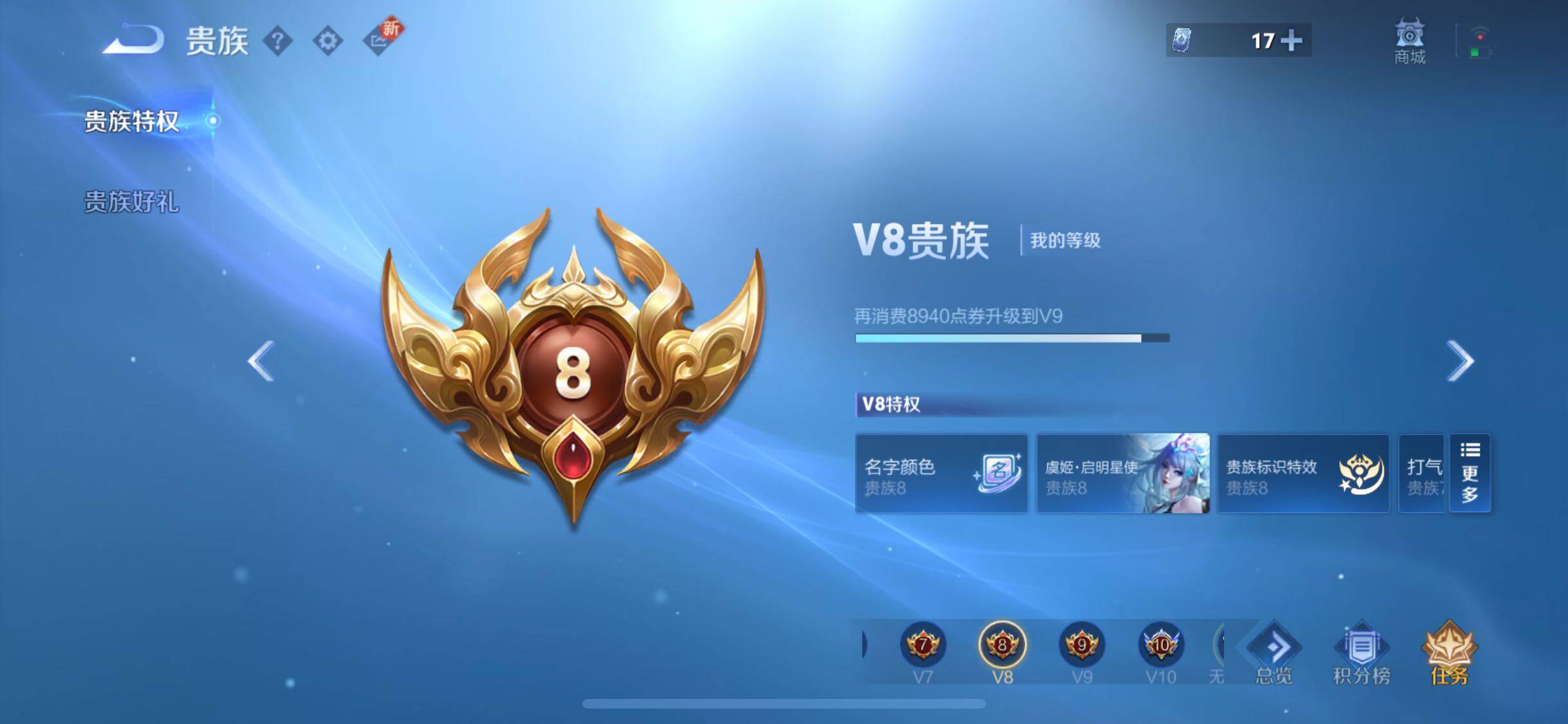 WZCMW3383425王者荣耀账号详情图19