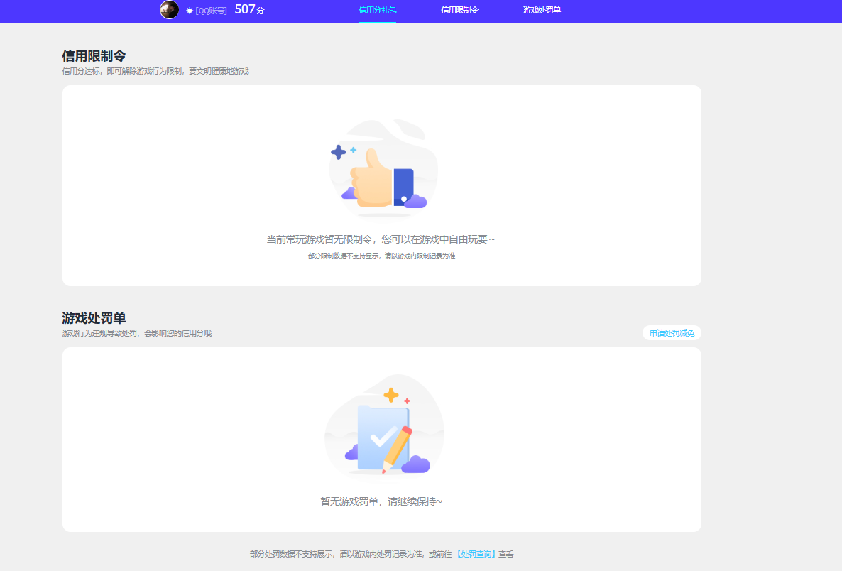 SJZCMW390646三角洲行动账号详情图3