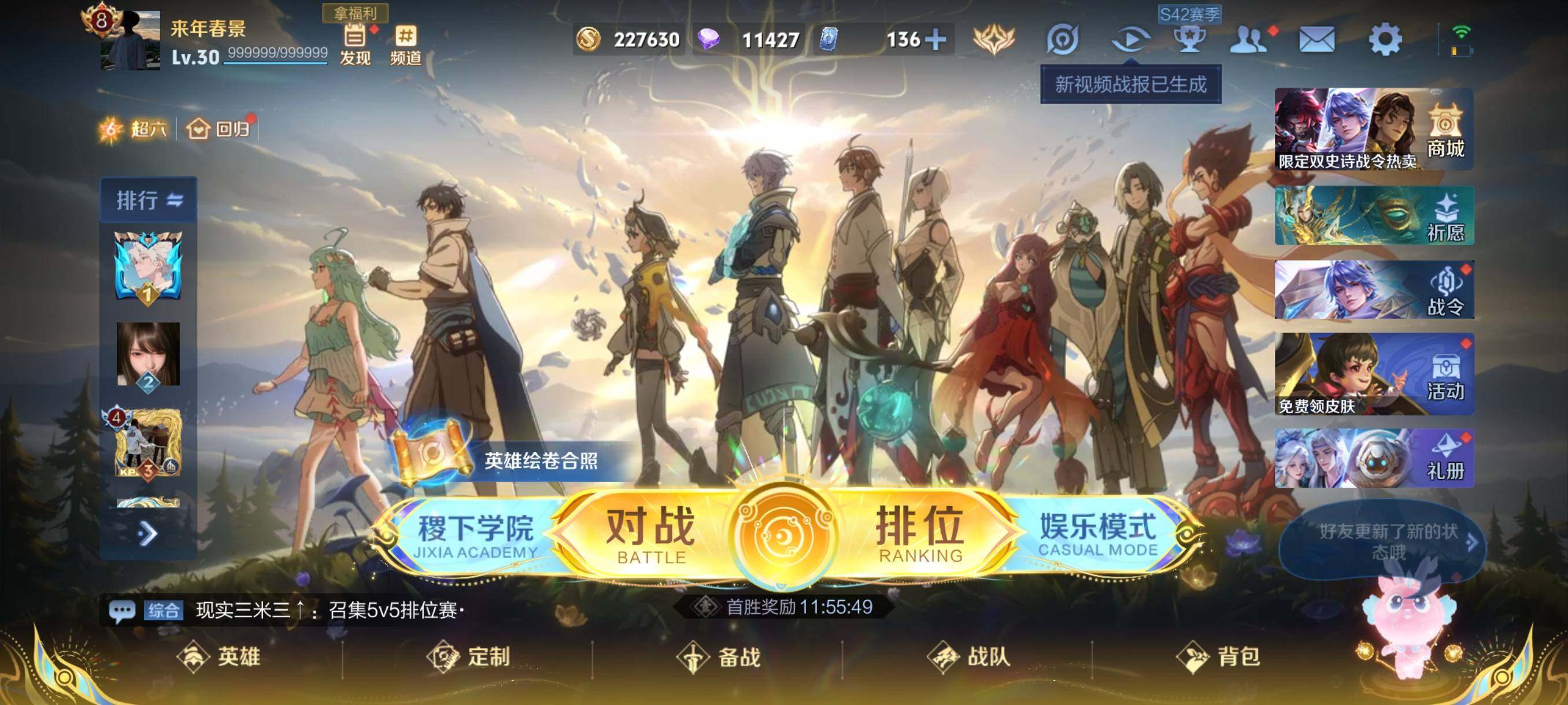 WZCMW3383221王者荣耀账号详情图2