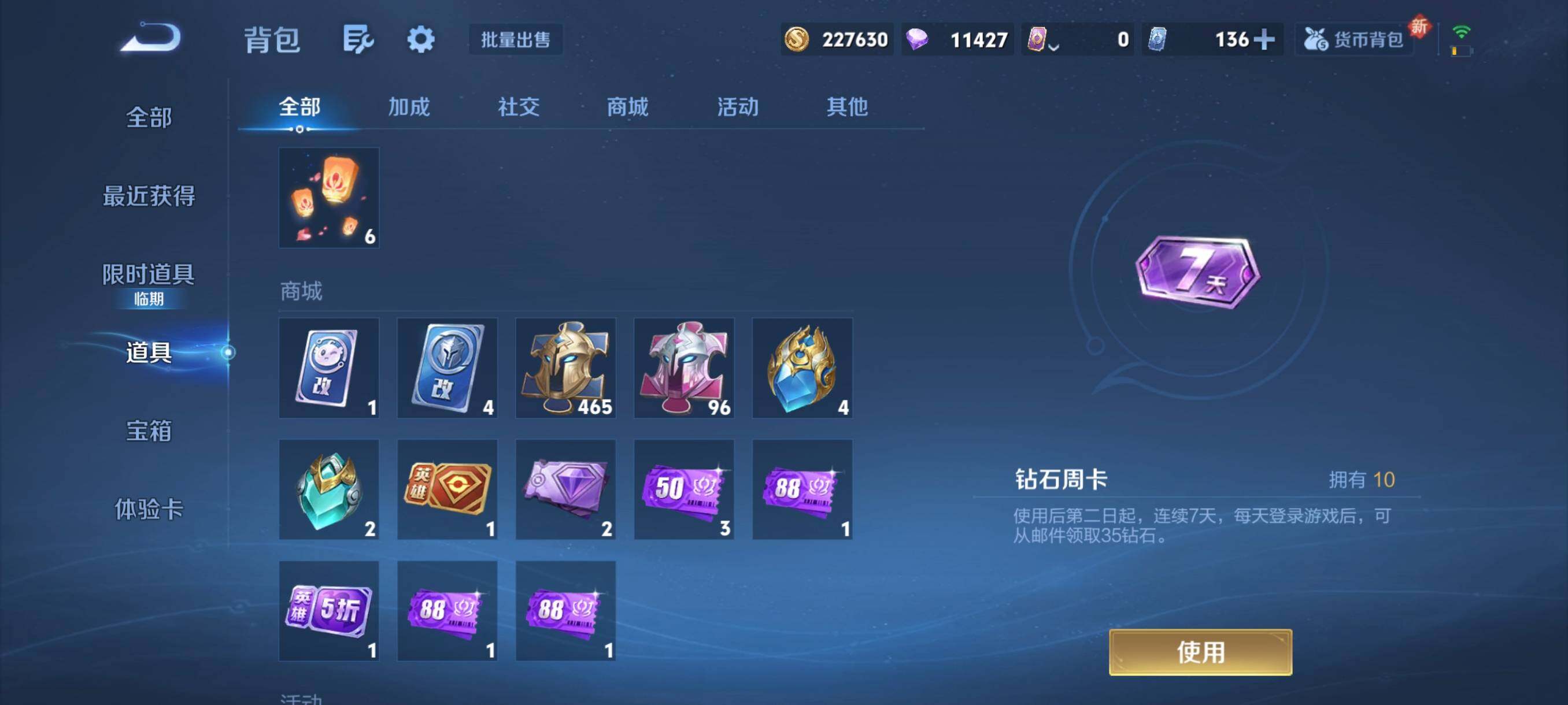 WZCMW3383221王者荣耀账号详情图7