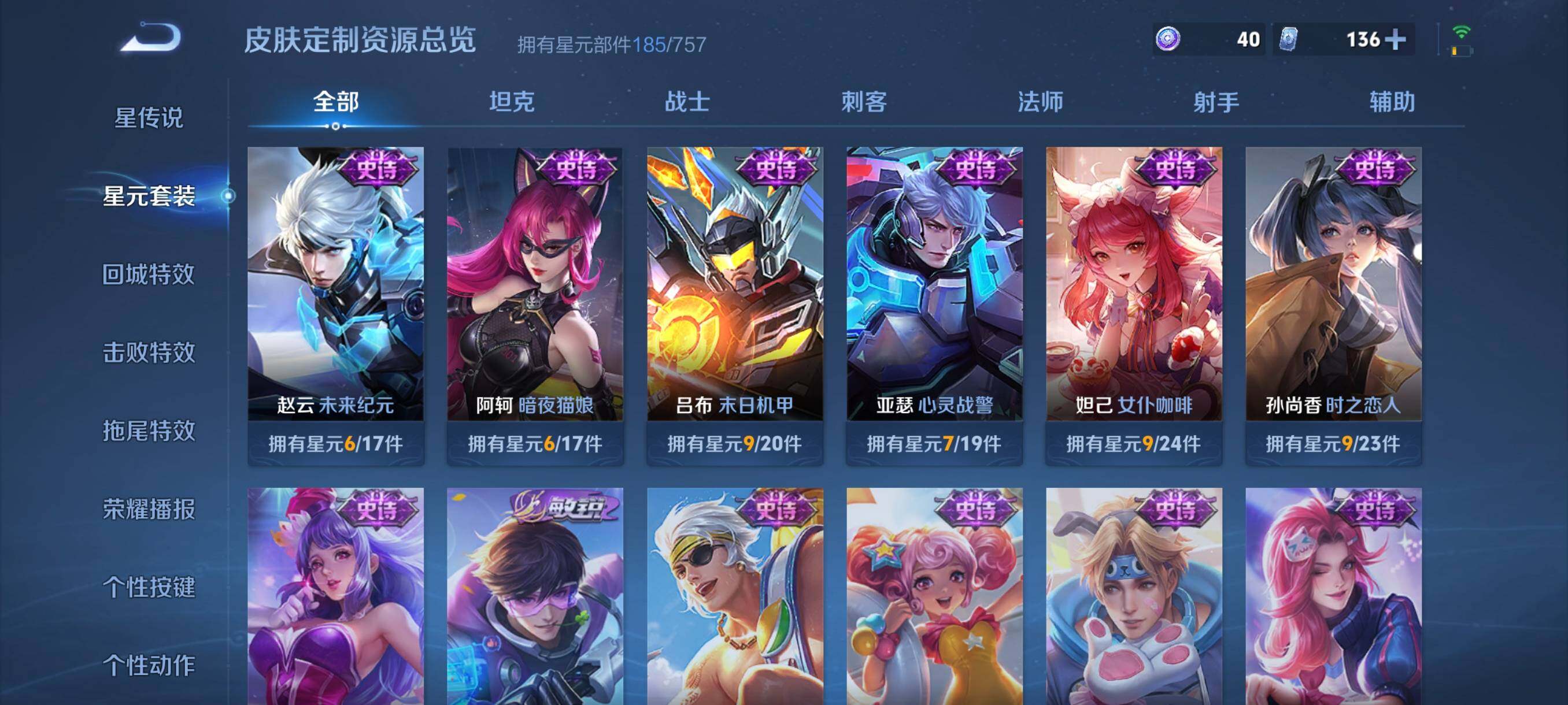 WZCMW3383221王者荣耀账号详情图32