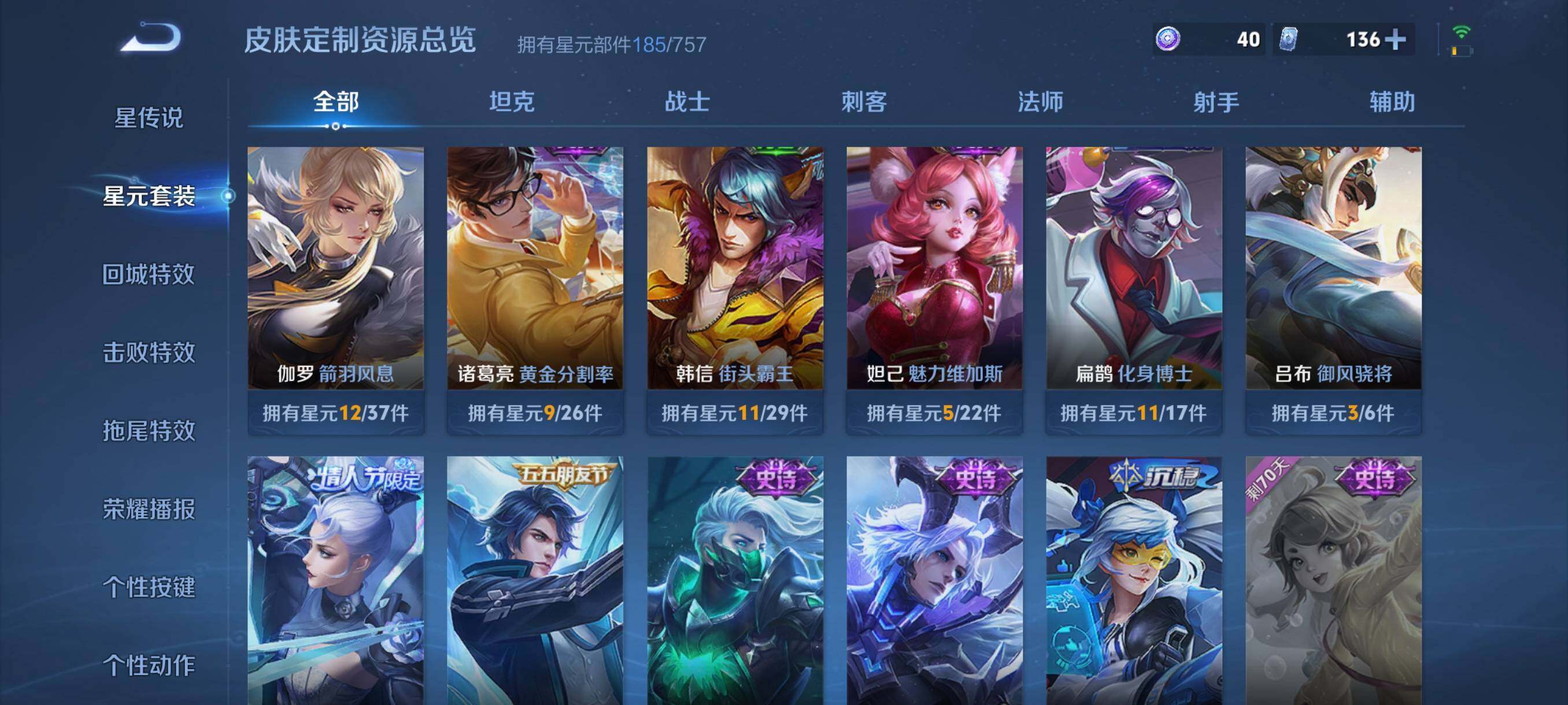 WZCMW3383221王者荣耀账号详情图31