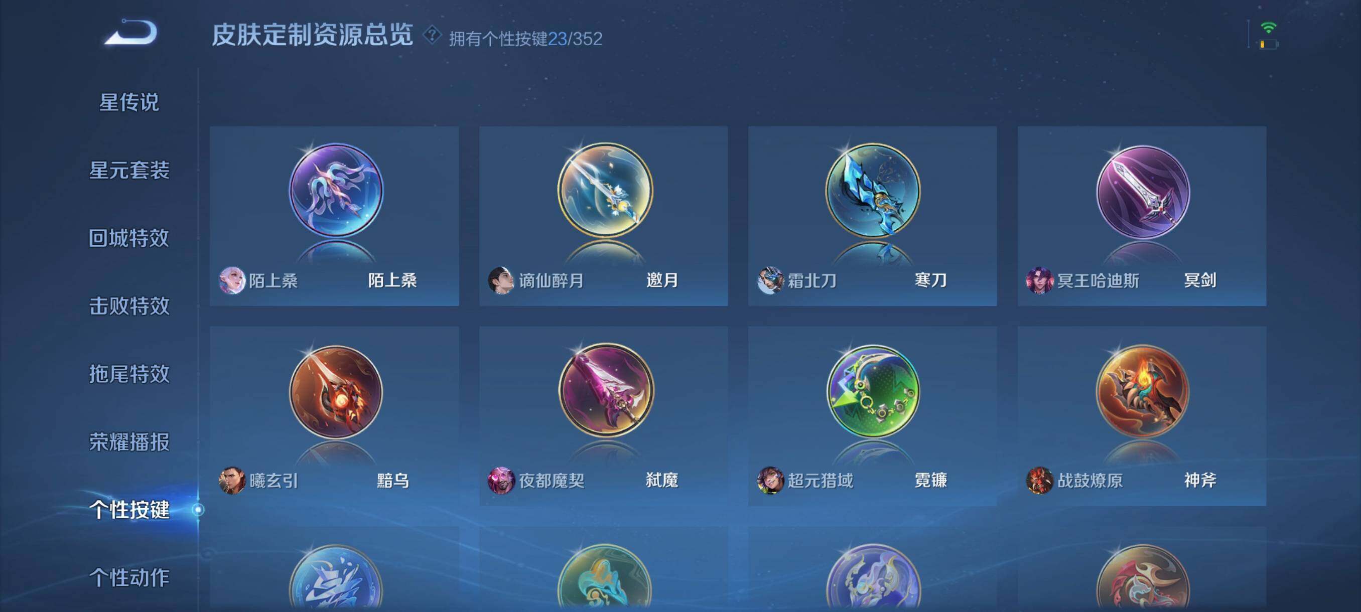 WZCMW3383221王者荣耀账号详情图12