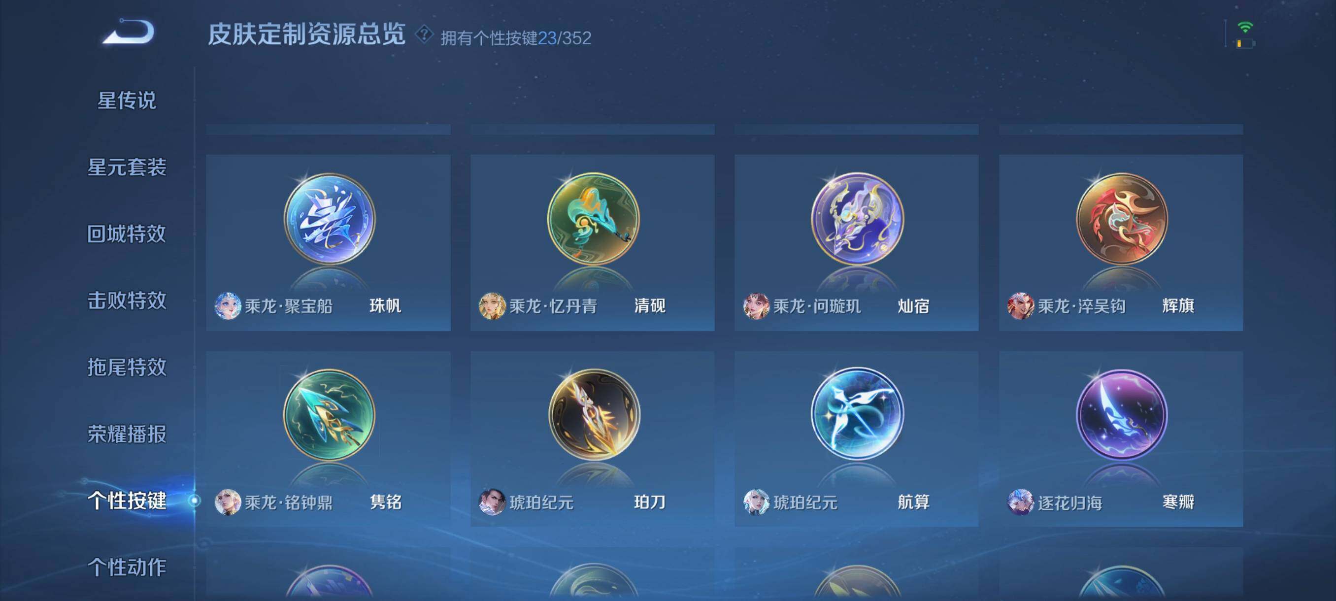 WZCMW3383221王者荣耀账号详情图13