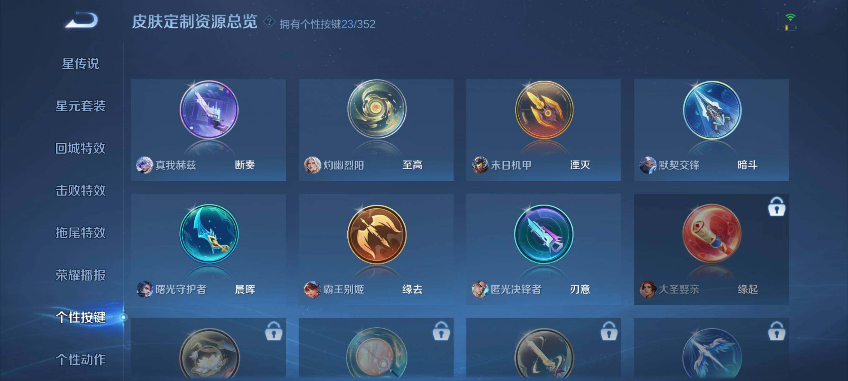 WZCMW3383221王者荣耀账号详情图11