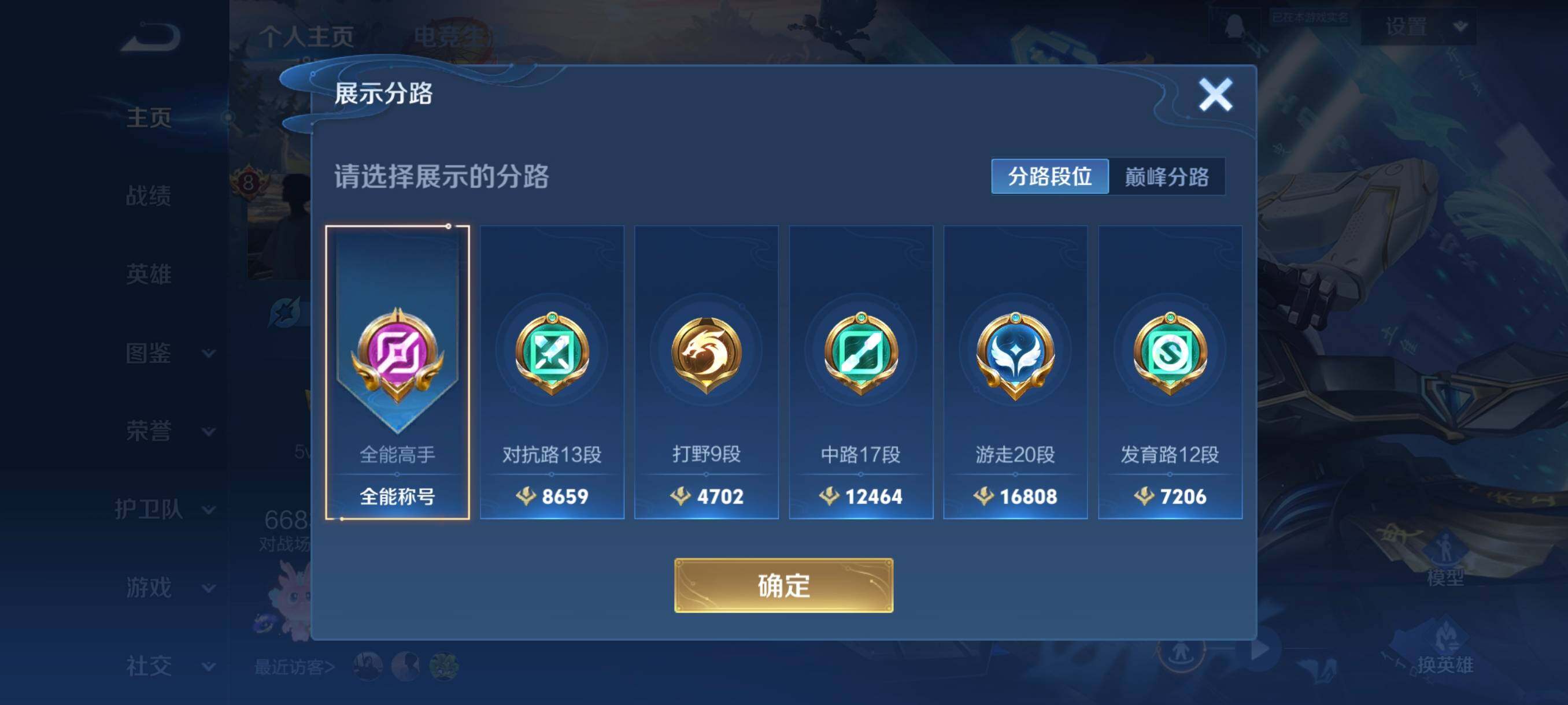 WZCMW3383221王者荣耀账号详情图8