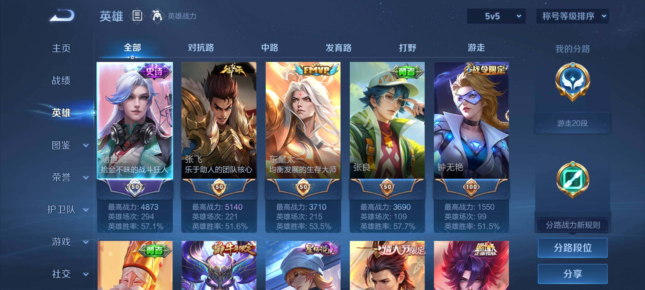 WZCMW3383221王者荣耀账号详情图30