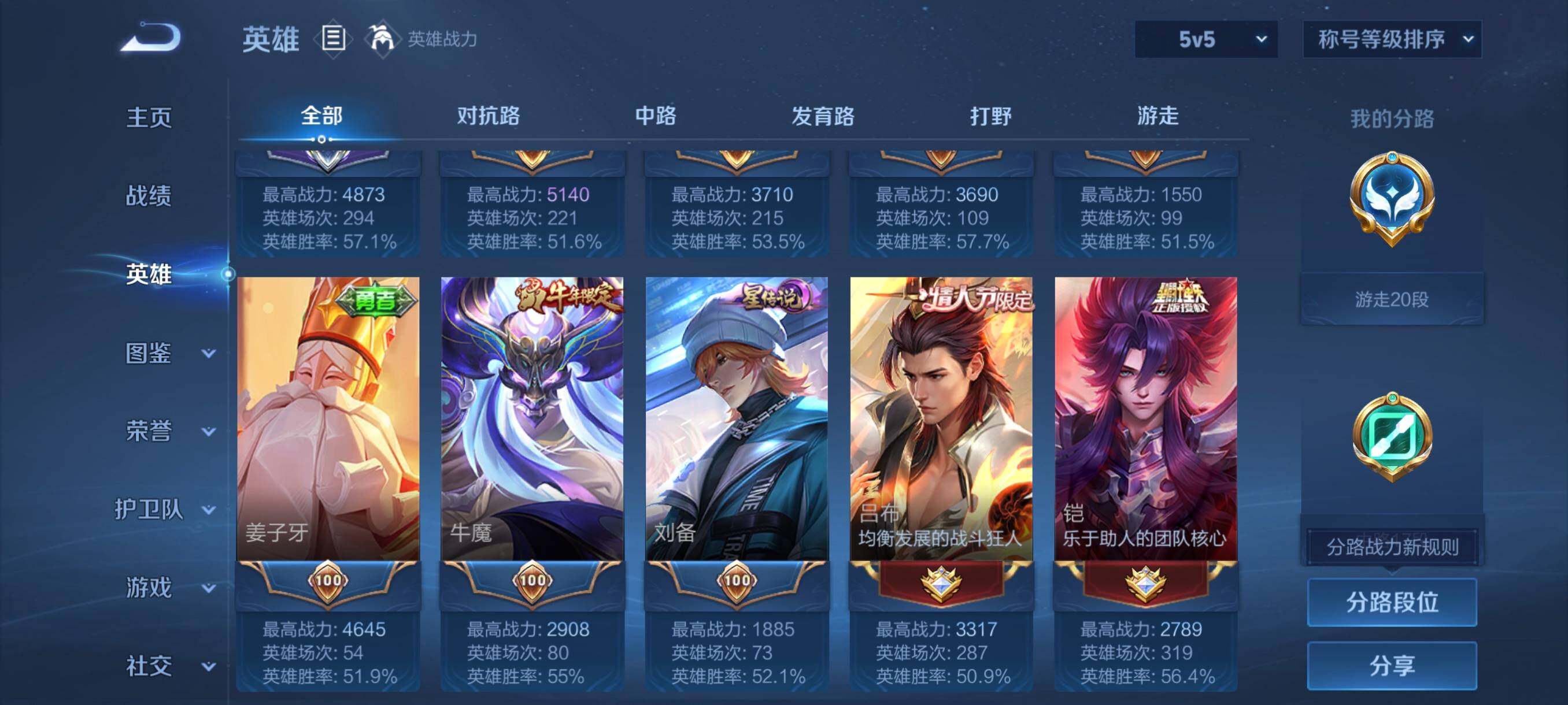 WZCMW3383221王者荣耀账号详情图29