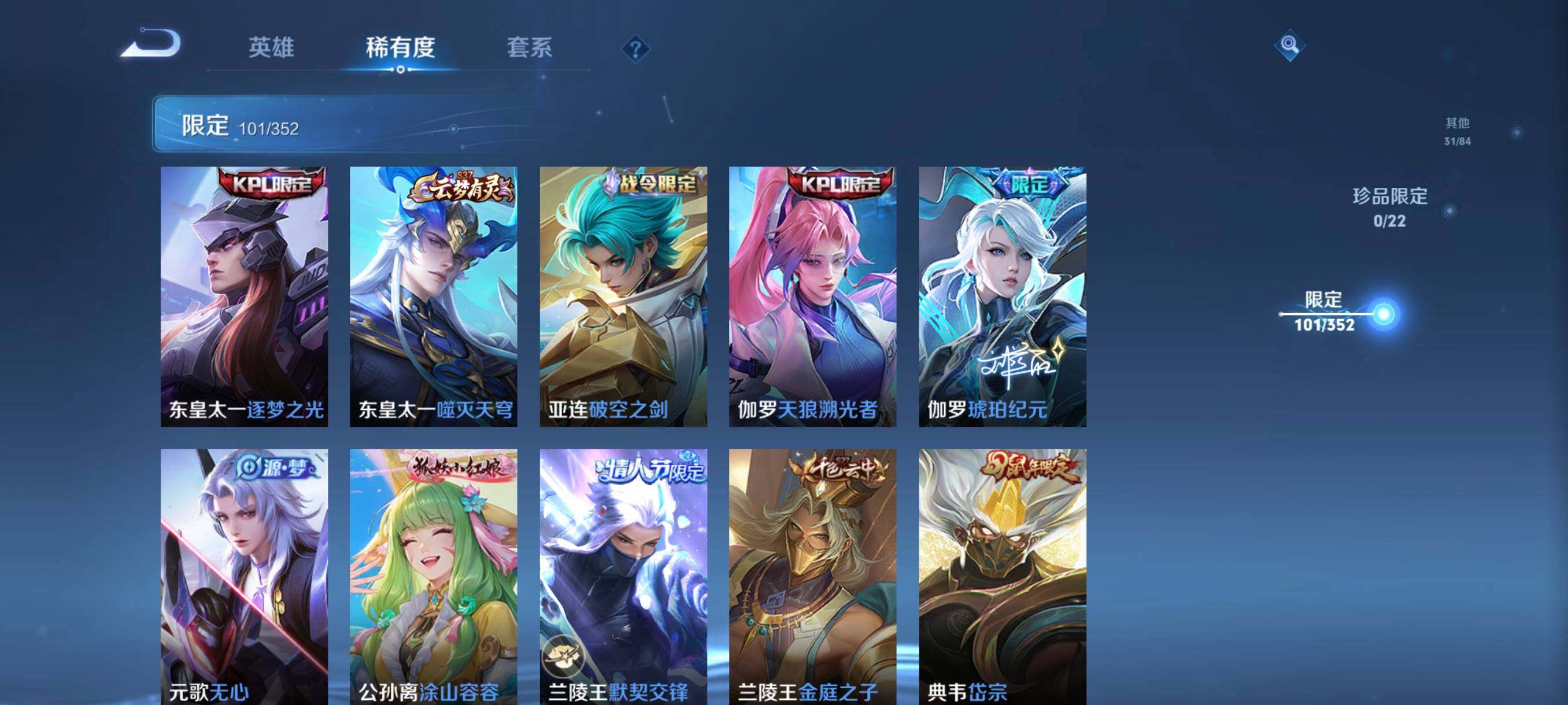 WZCMW3383221王者荣耀账号详情图28