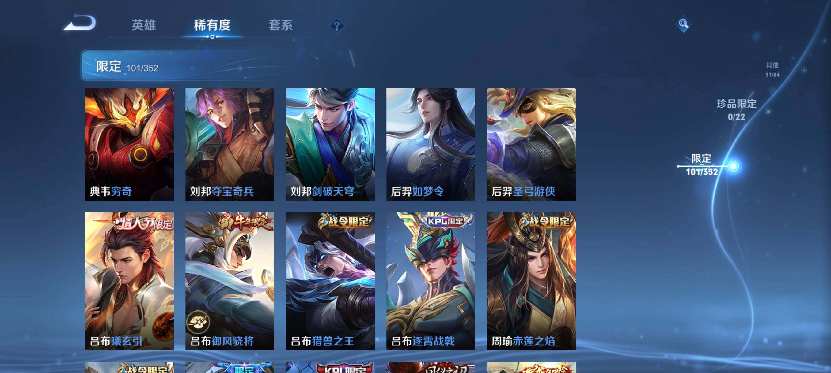 WZCMW3383221王者荣耀账号详情图27