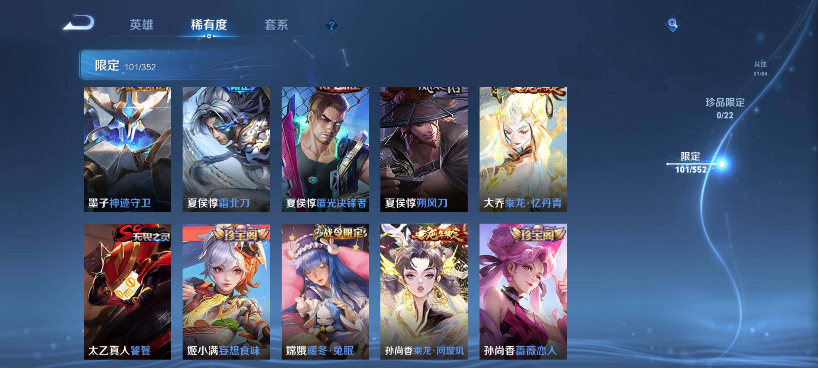 WZCMW3383221王者荣耀账号详情图26