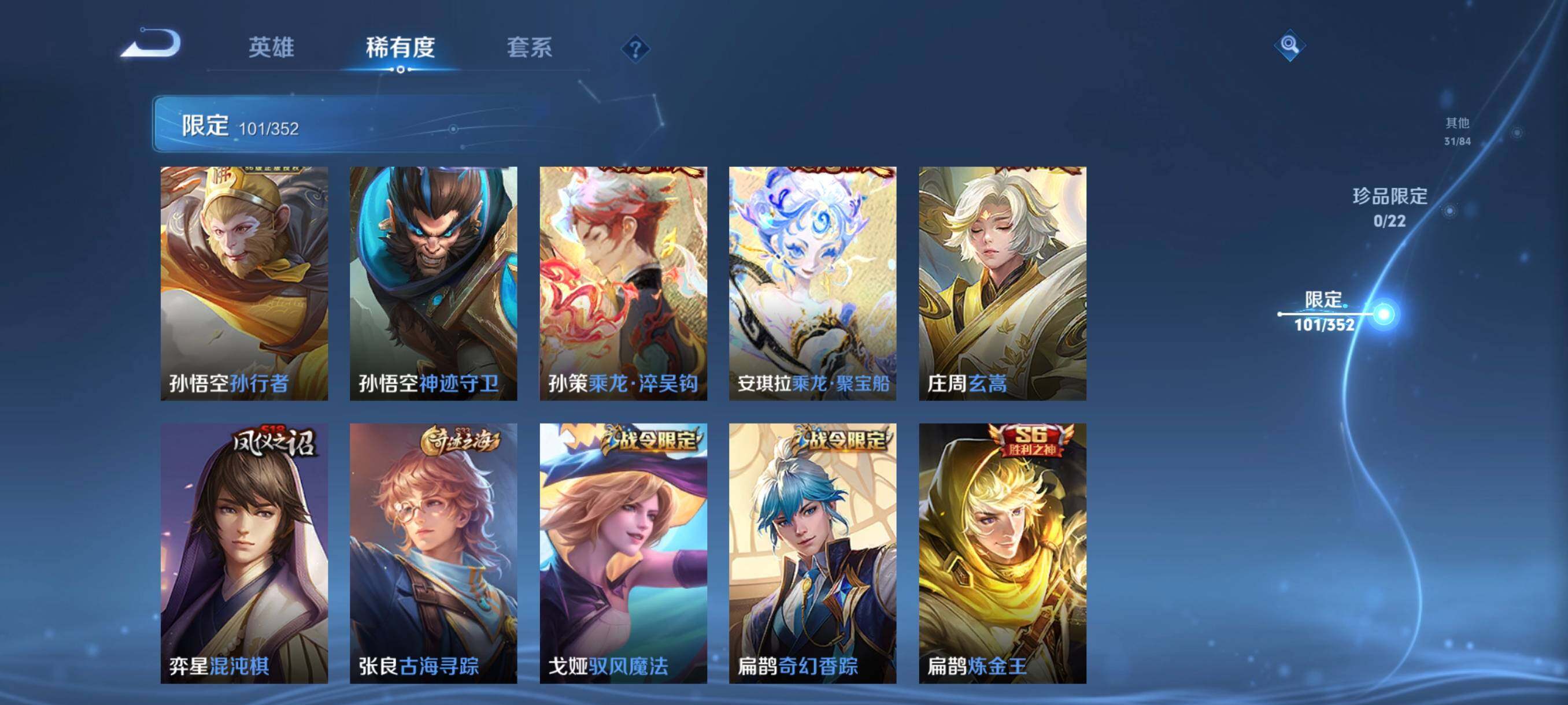 WZCMW3383221王者荣耀账号详情图25