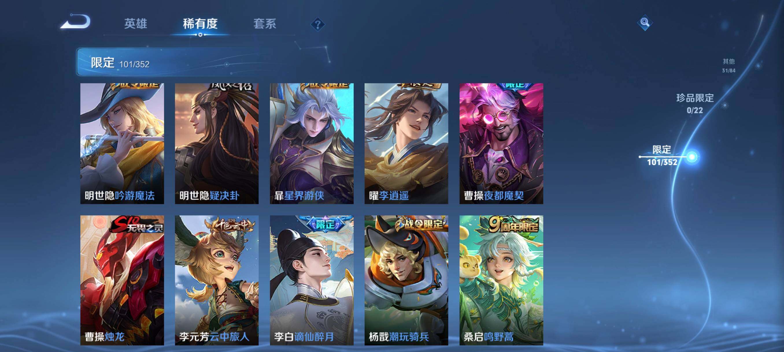 WZCMW3383221王者荣耀账号详情图24