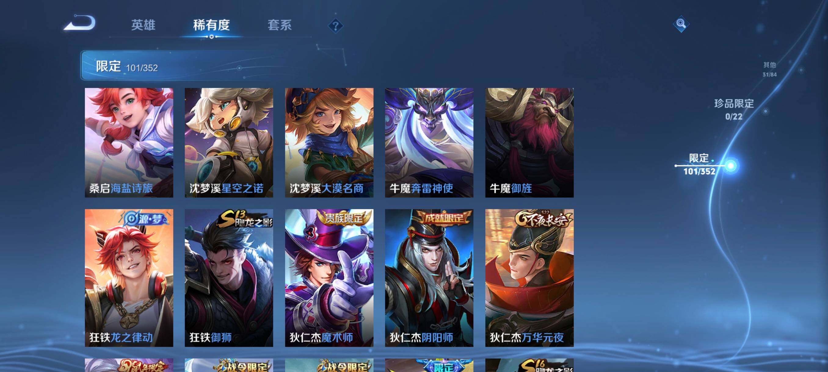 WZCMW3383221王者荣耀账号详情图23