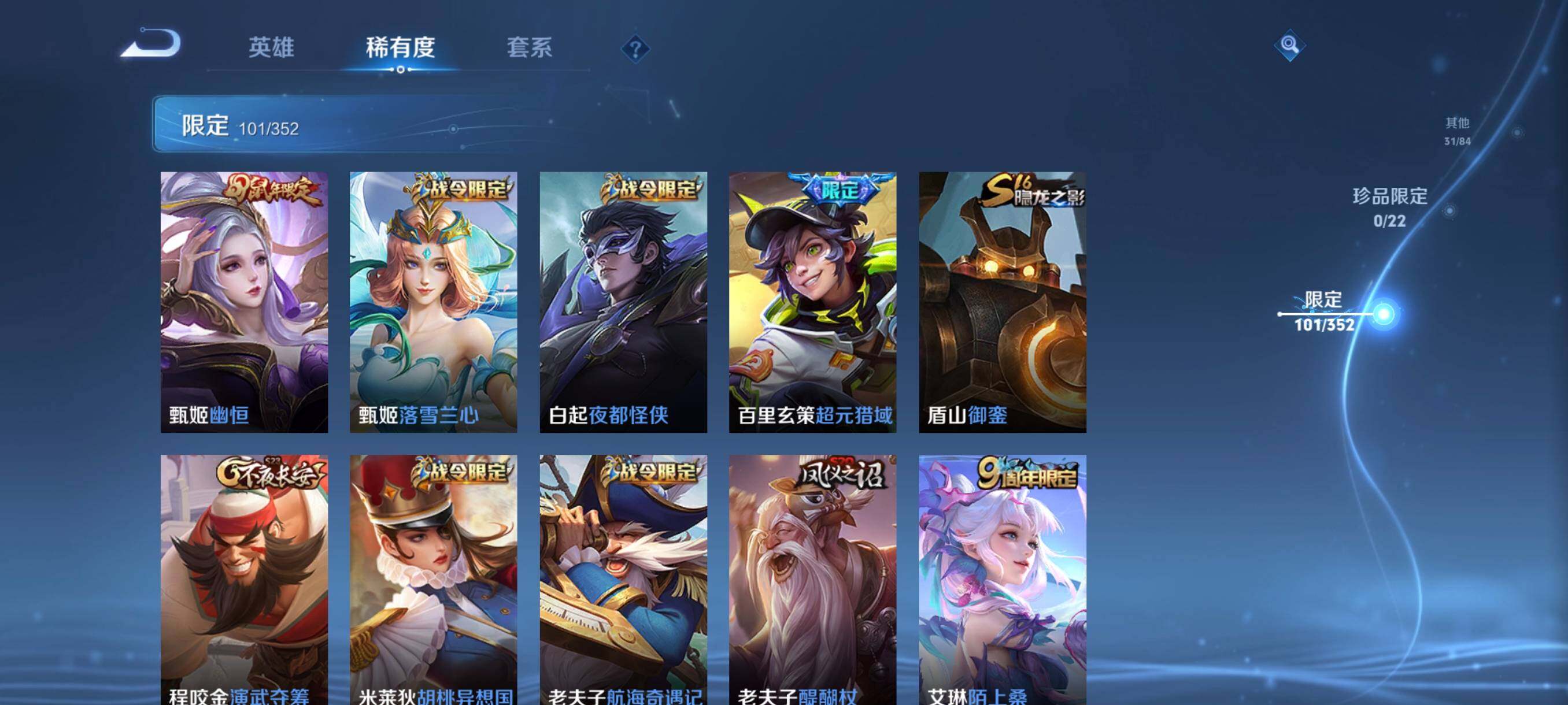 WZCMW3383221王者荣耀账号详情图22