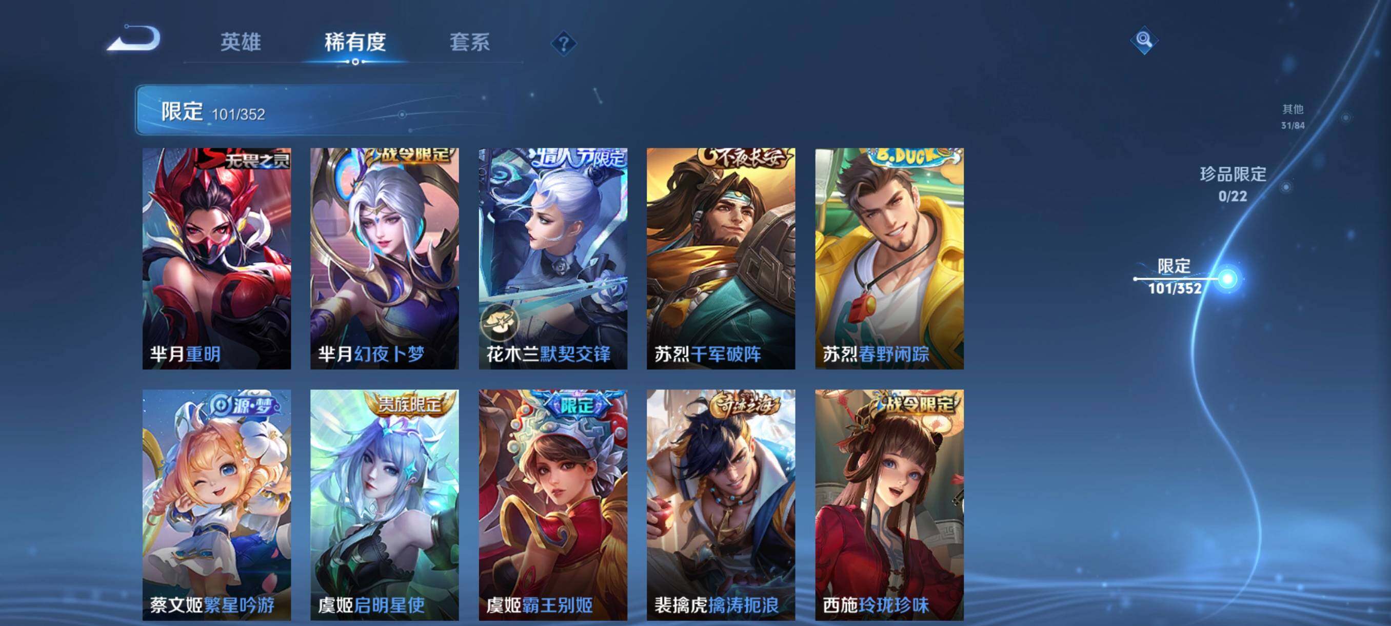 WZCMW3383221王者荣耀账号详情图21