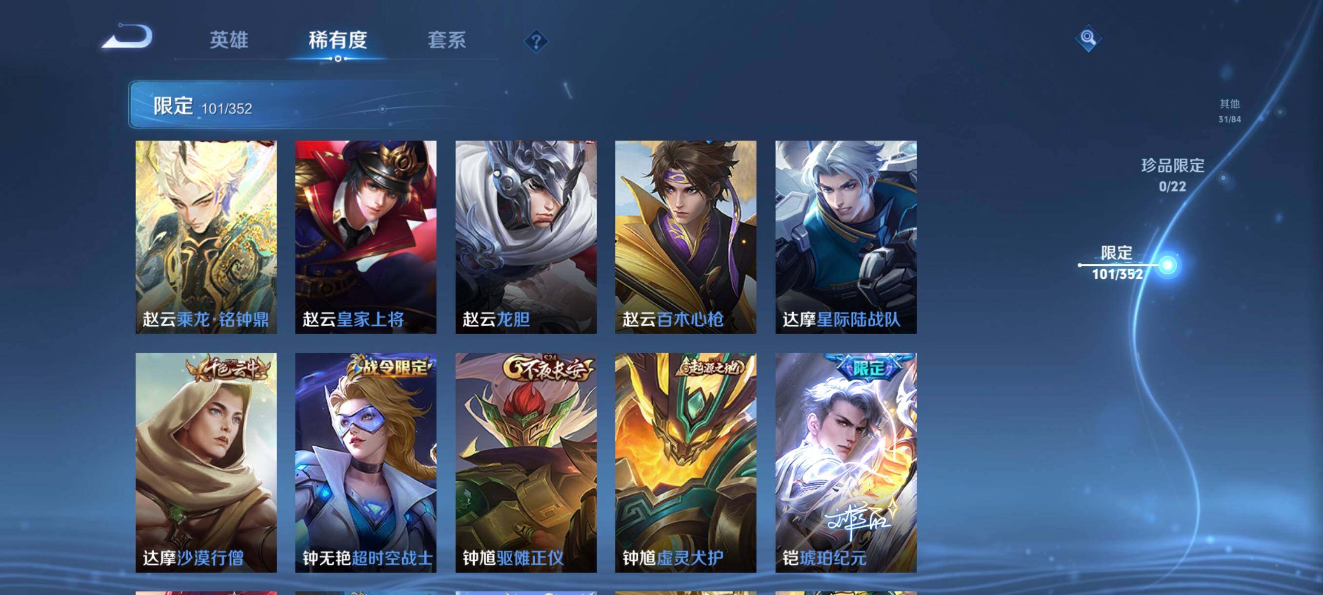 WZCMW3383221王者荣耀账号详情图20