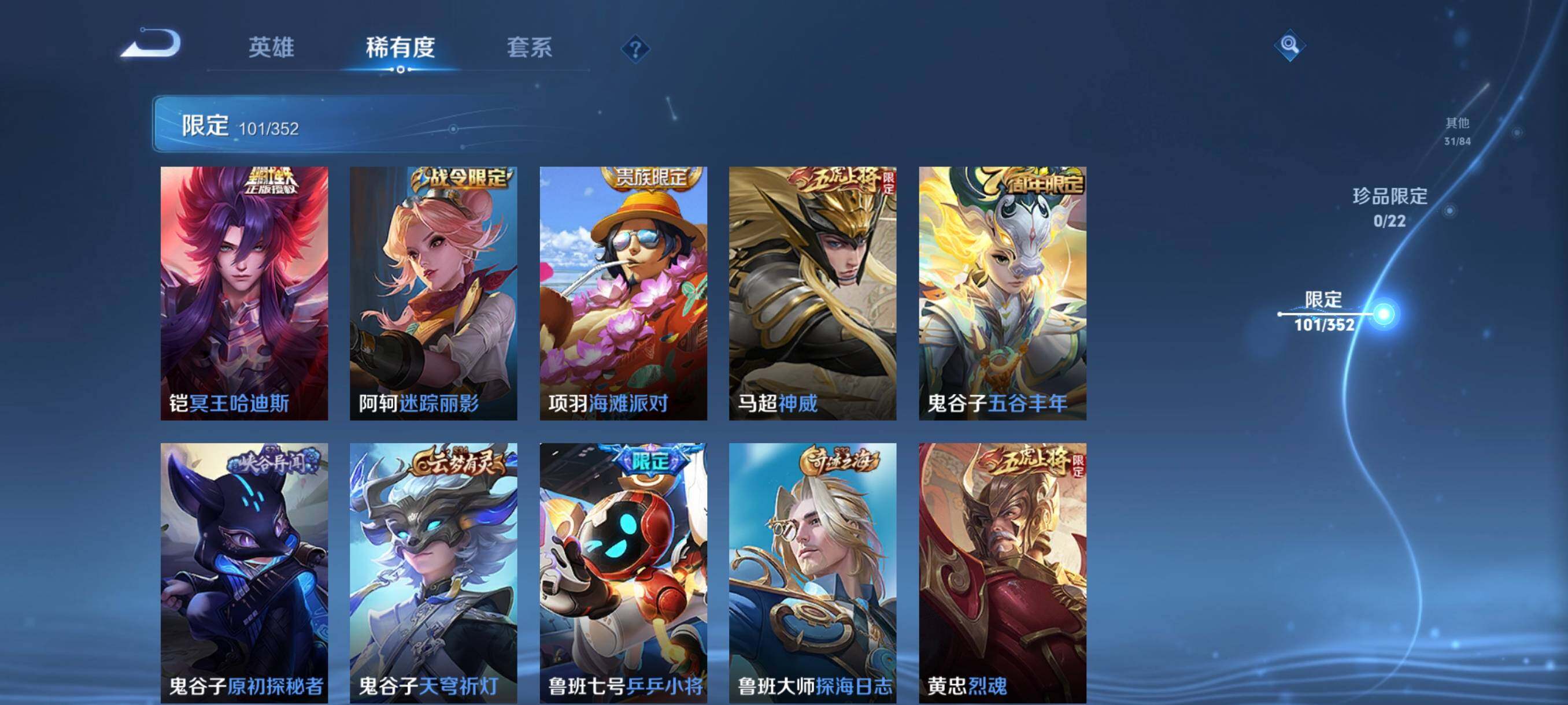 WZCMW3383221王者荣耀账号详情图19