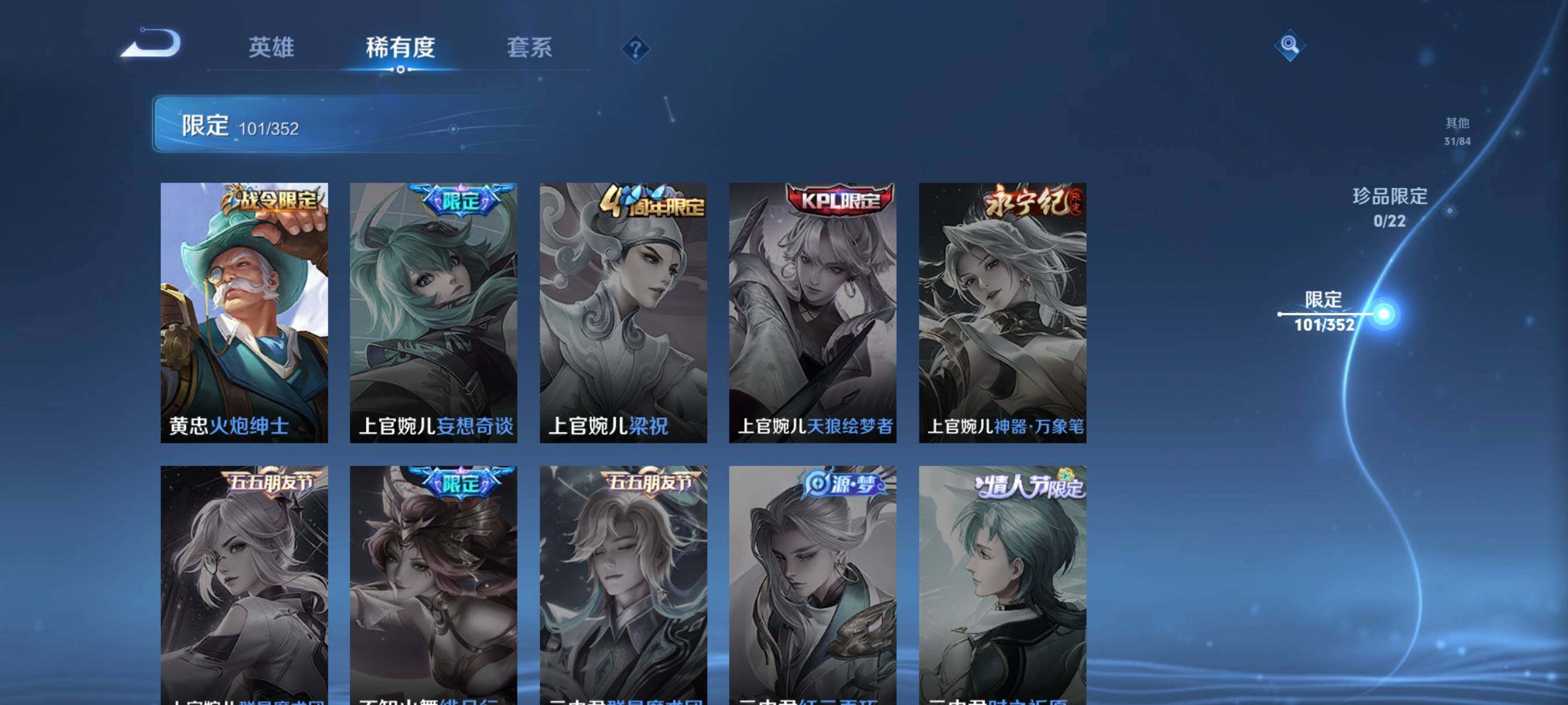 WZCMW3383221王者荣耀账号详情图18