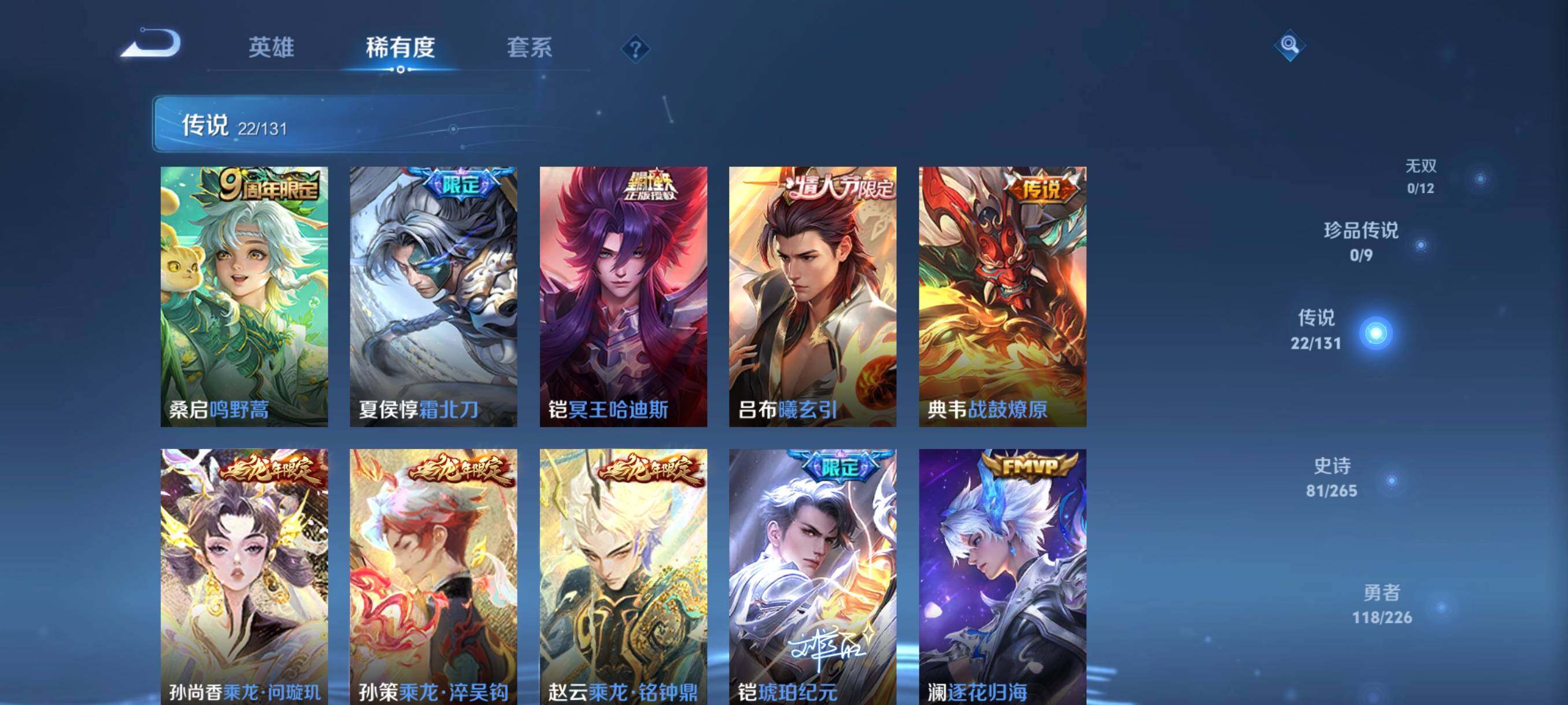 WZCMW3383221王者荣耀账号详情图17