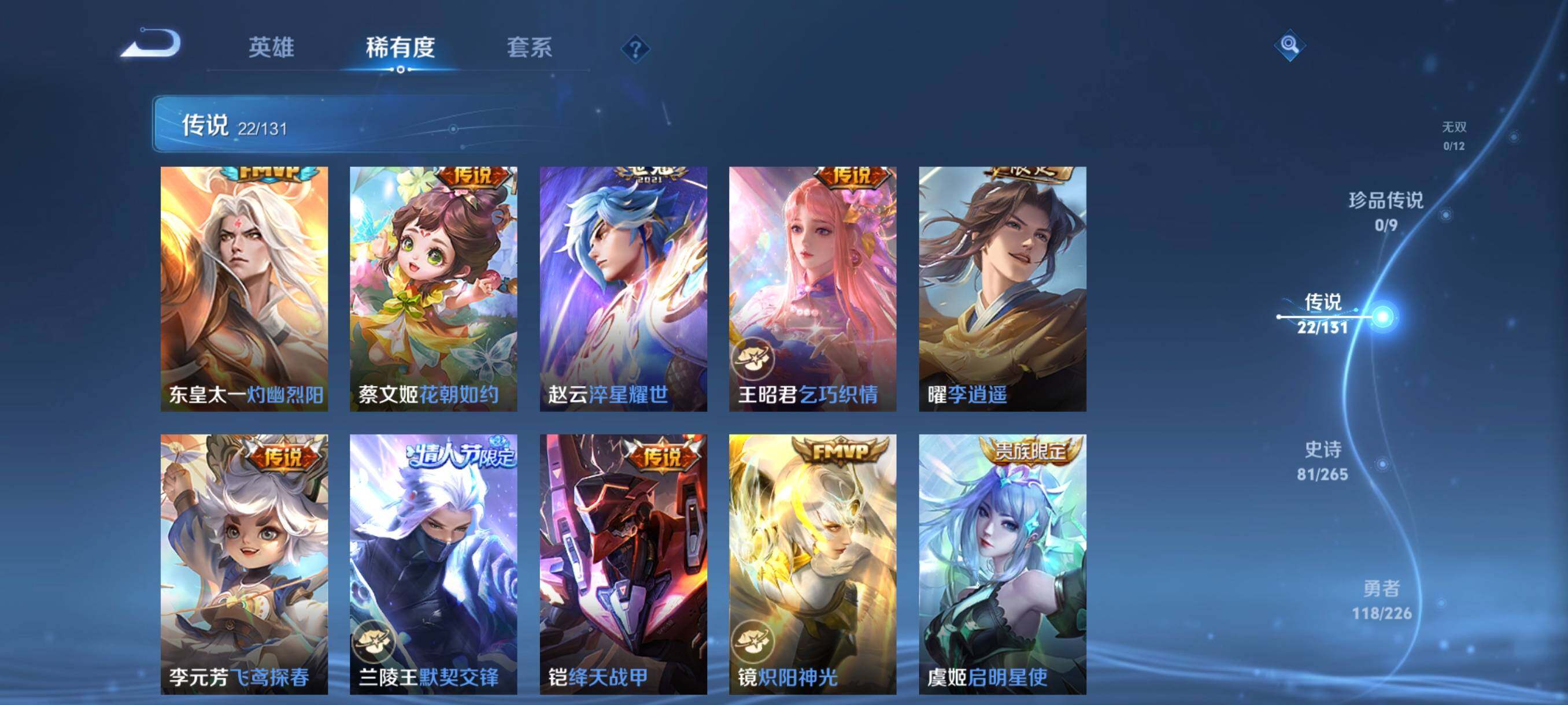 WZCMW3383221王者荣耀账号详情图16