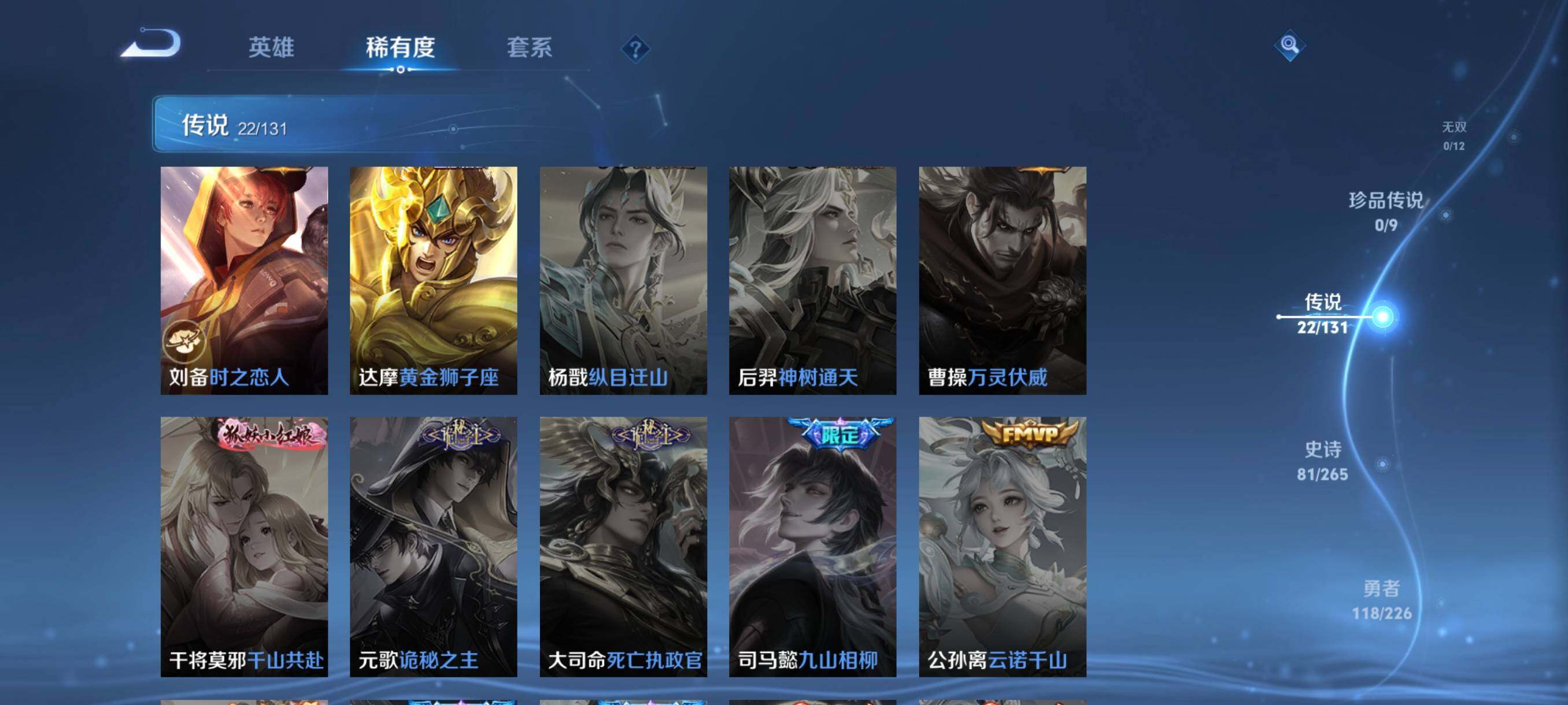 WZCMW3383221王者荣耀账号详情图15