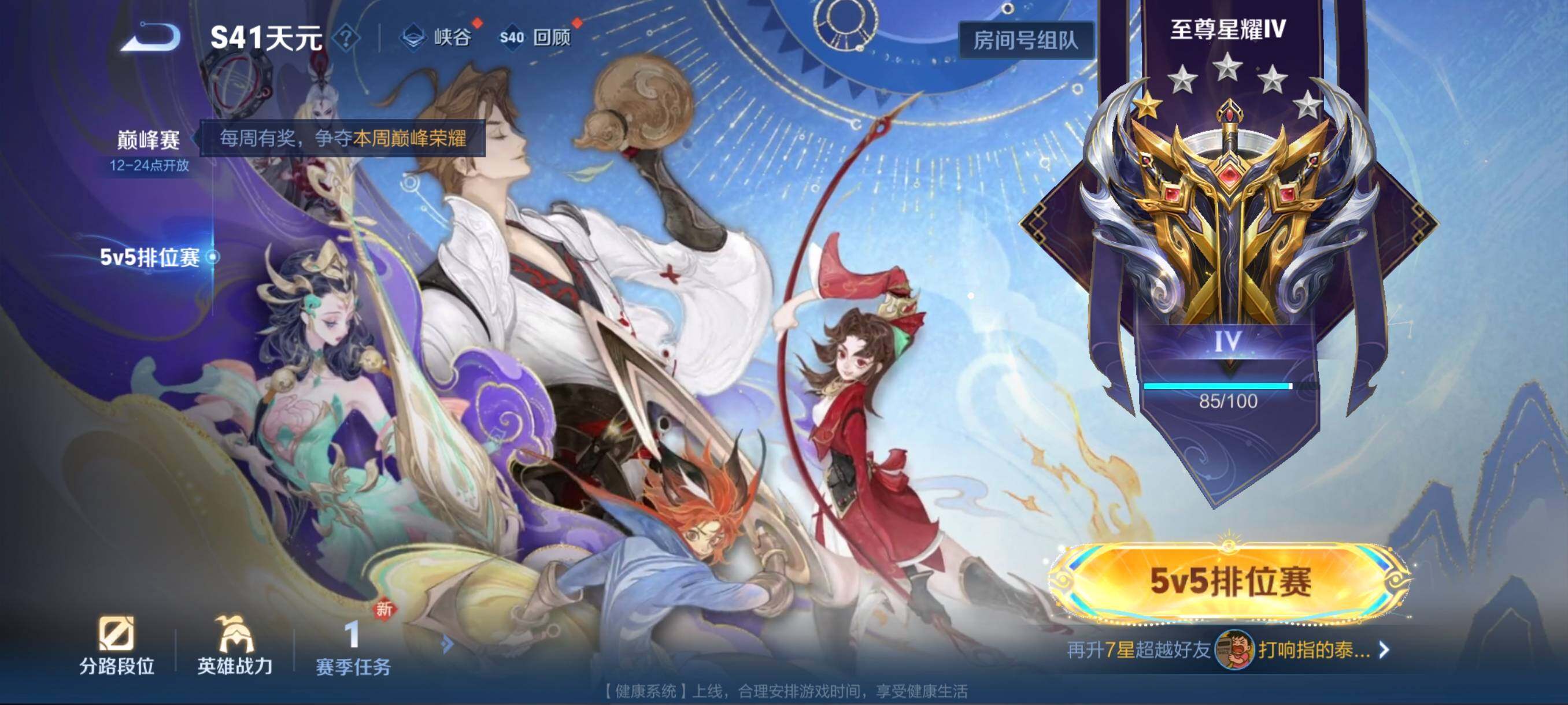 WZCMW3383221王者荣耀账号详情图4