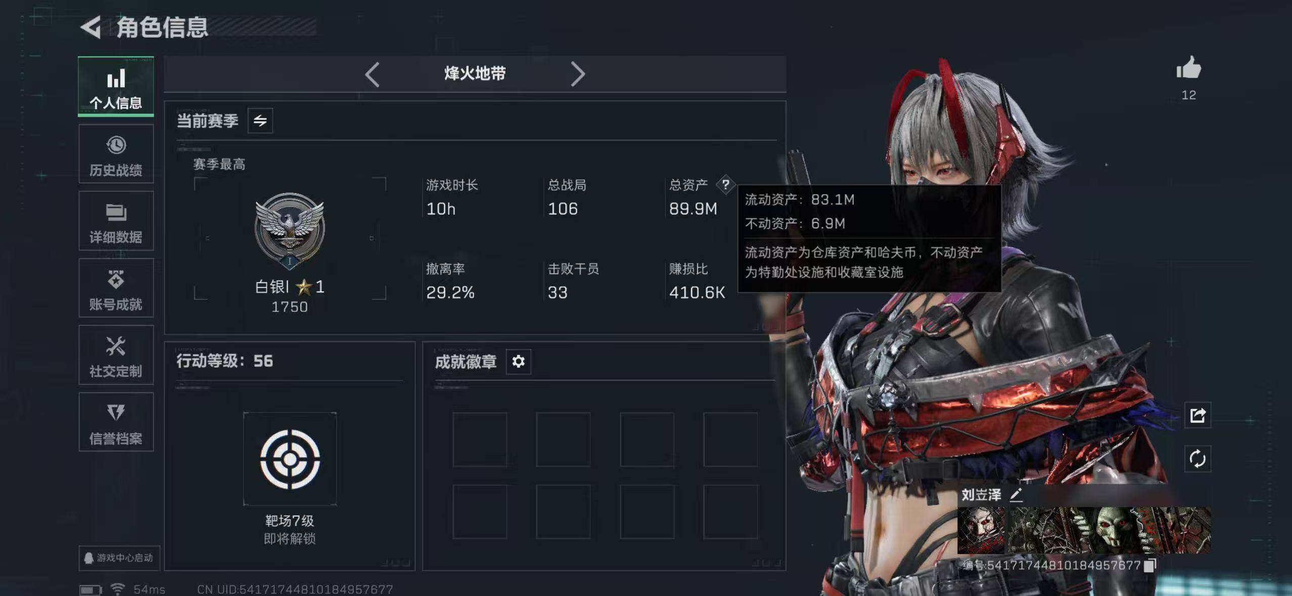 SJZCMW385232三角洲行动账号详情图2 SJZCMW385232三角洲行动账号详情图2