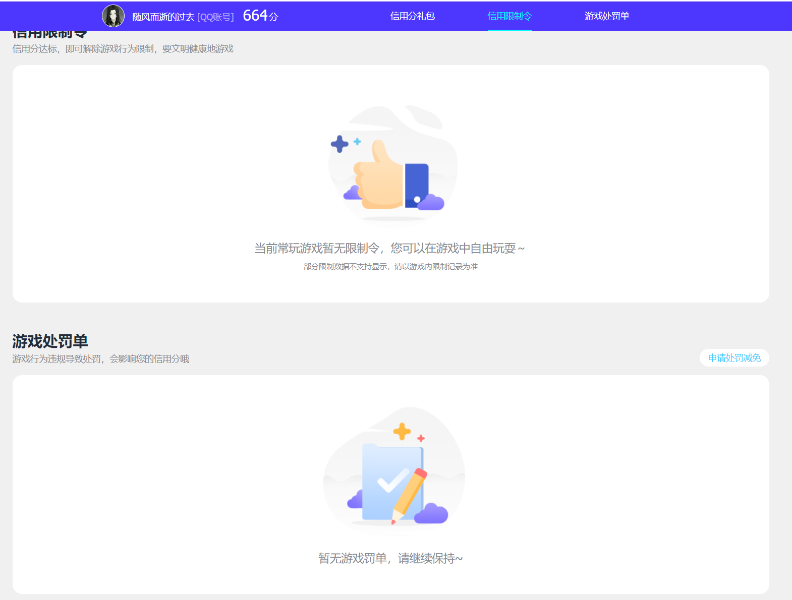SJZCMW385232三角洲行动账号详情图3 SJZCMW385232三角洲行动账号详情图3