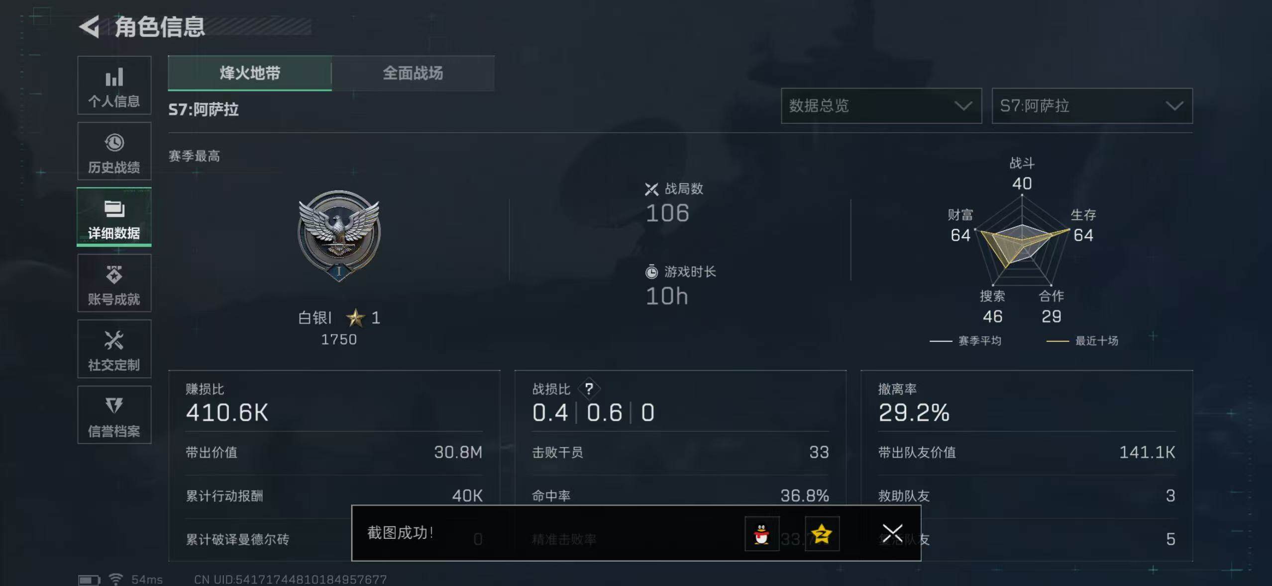 SJZCMW385232三角洲行动账号详情图4 SJZCMW385232三角洲行动账号详情图4