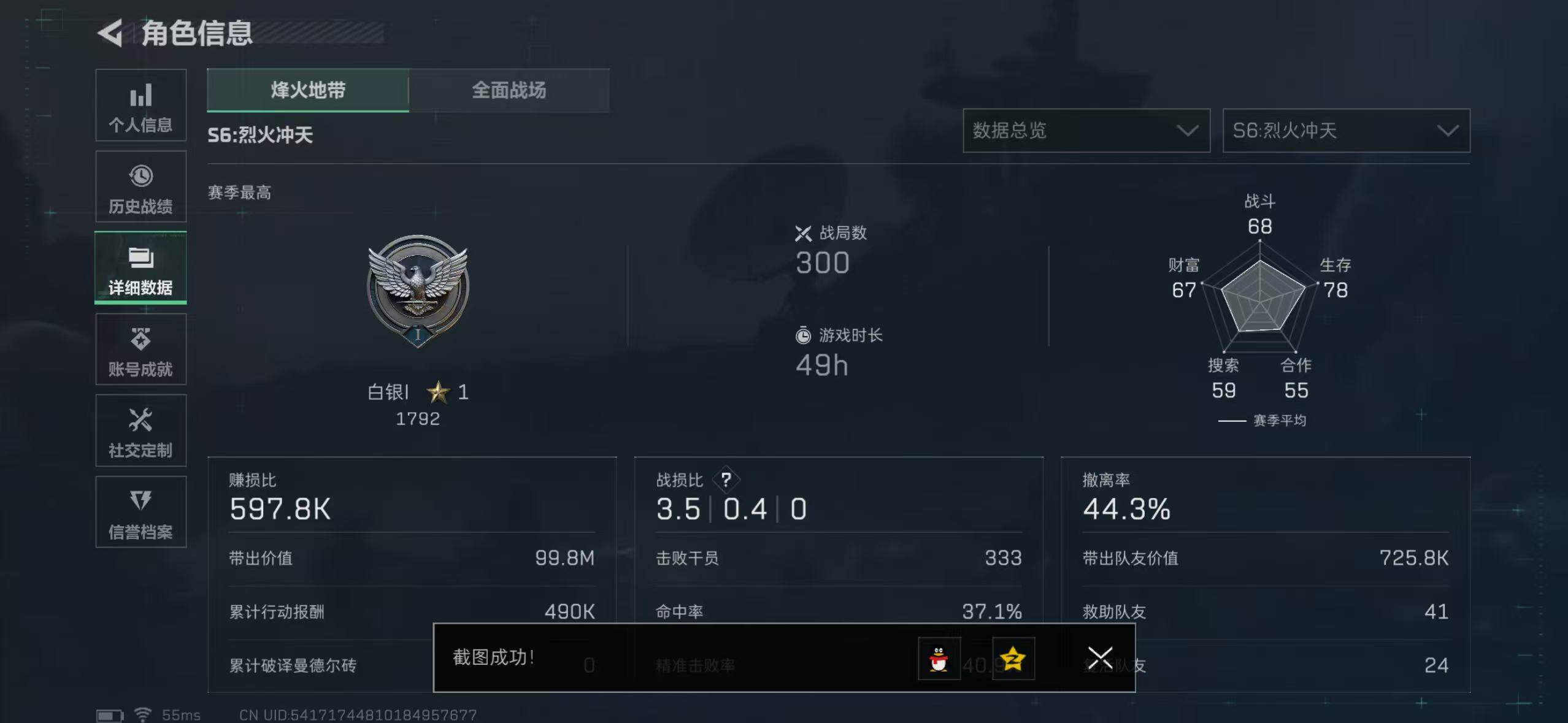 SJZCMW385232三角洲行动账号详情图5 SJZCMW385232三角洲行动账号详情图5