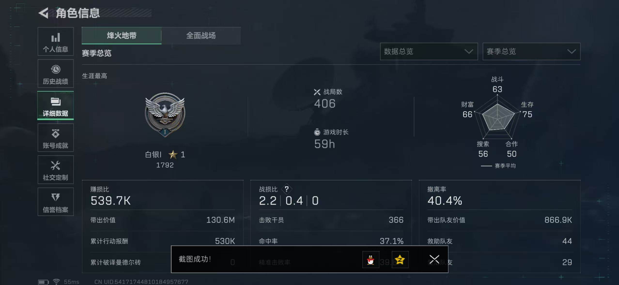 SJZCMW385232三角洲行动账号详情图6 SJZCMW385232三角洲行动账号详情图6