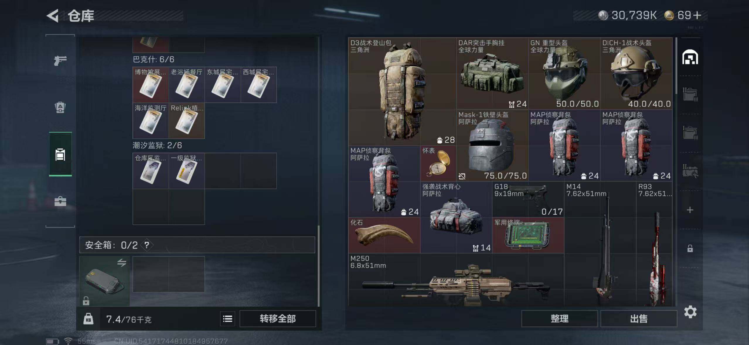 SJZCMW385232三角洲行动账号详情图7 SJZCMW385232三角洲行动账号详情图7