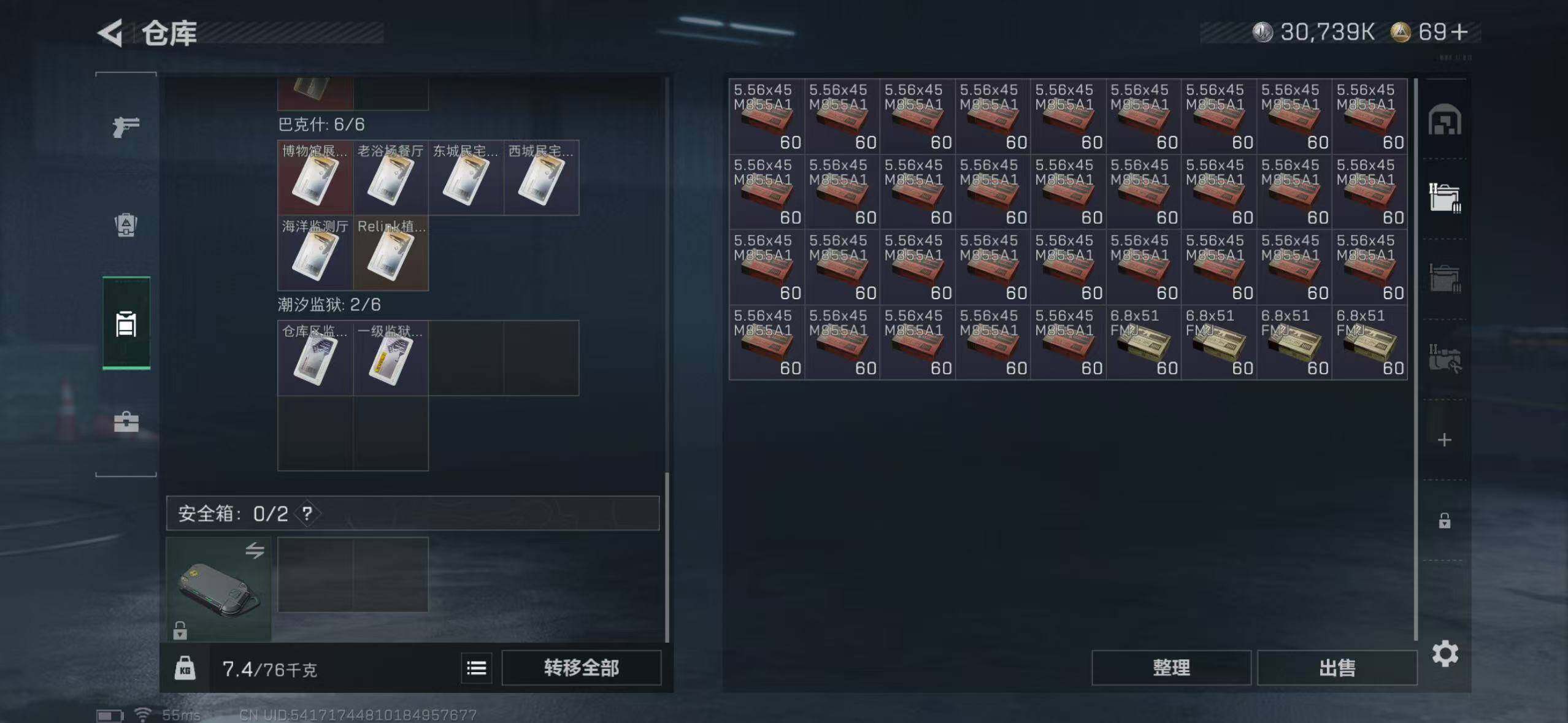 SJZCMW385232三角洲行动账号详情图8 SJZCMW385232三角洲行动账号详情图8