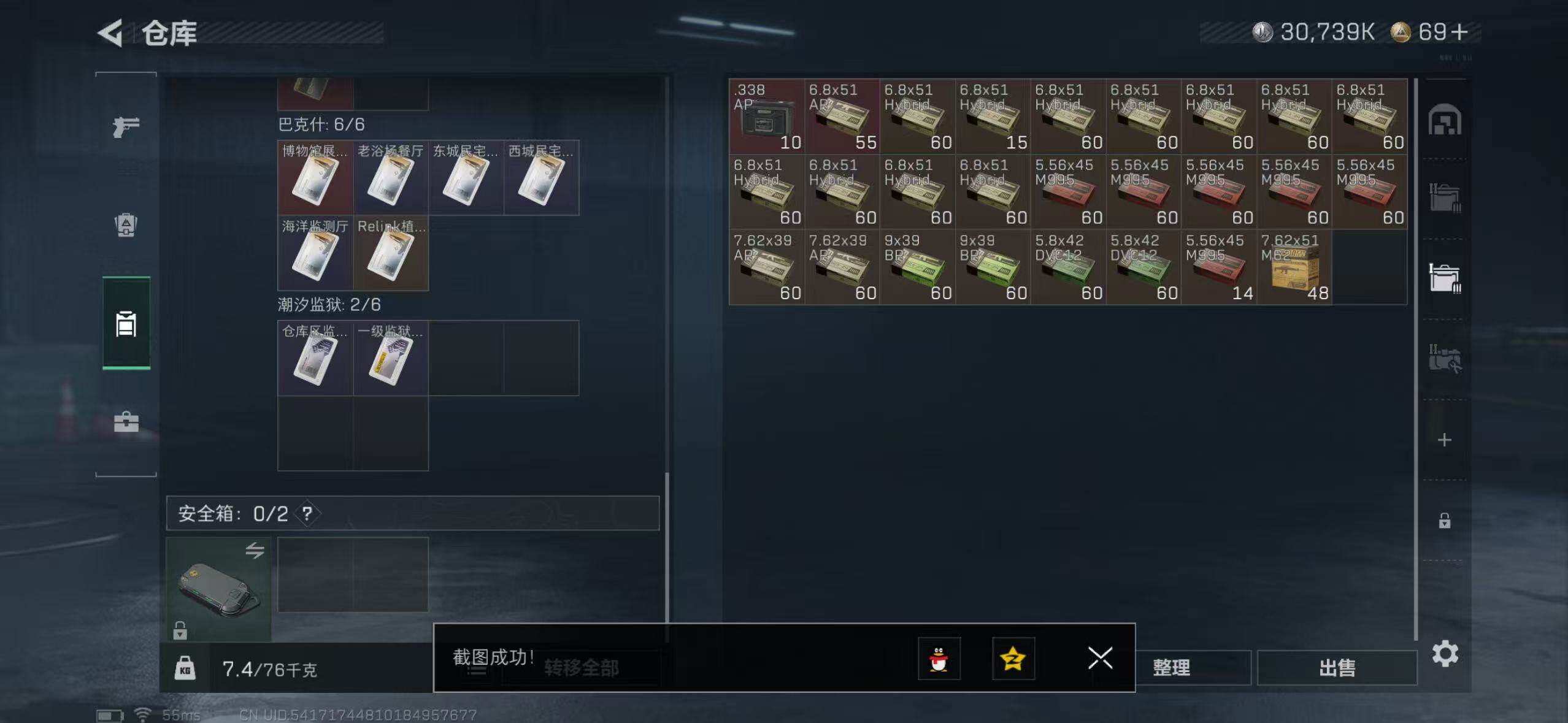 SJZCMW385232三角洲行动账号详情图9 SJZCMW385232三角洲行动账号详情图9