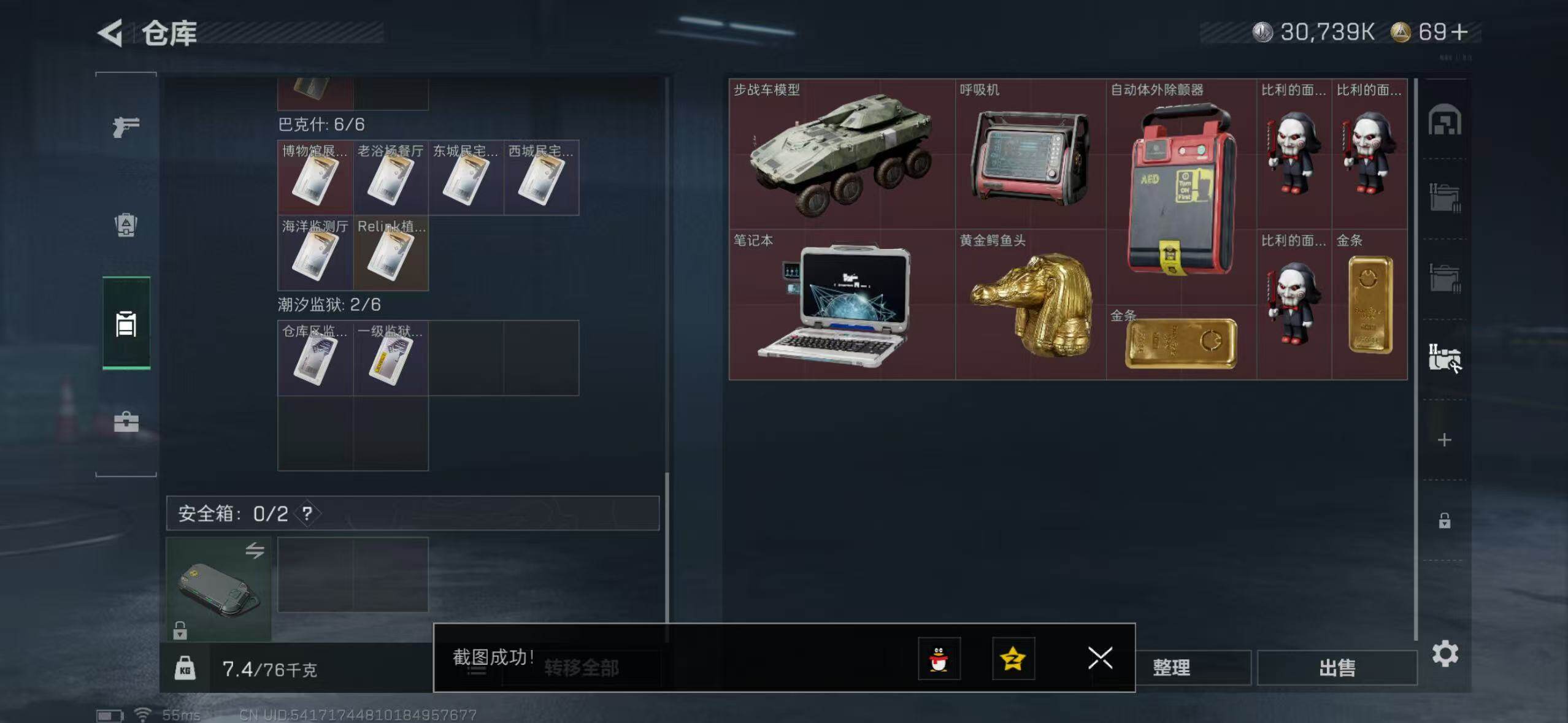 SJZCMW385232三角洲行动账号详情图10 SJZCMW385232三角洲行动账号详情图10