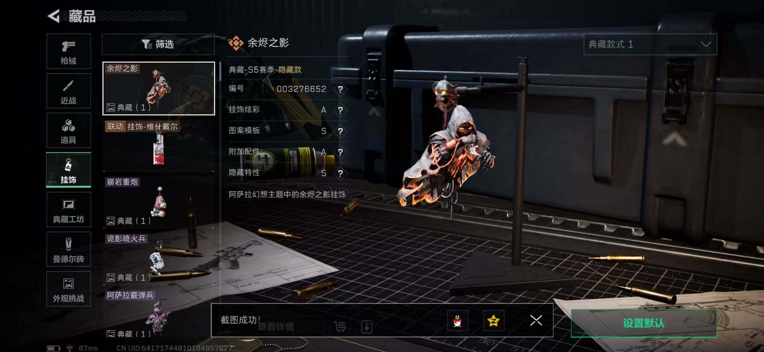 SJZCMW385232三角洲行动账号详情图17 SJZCMW385232三角洲行动账号详情图17