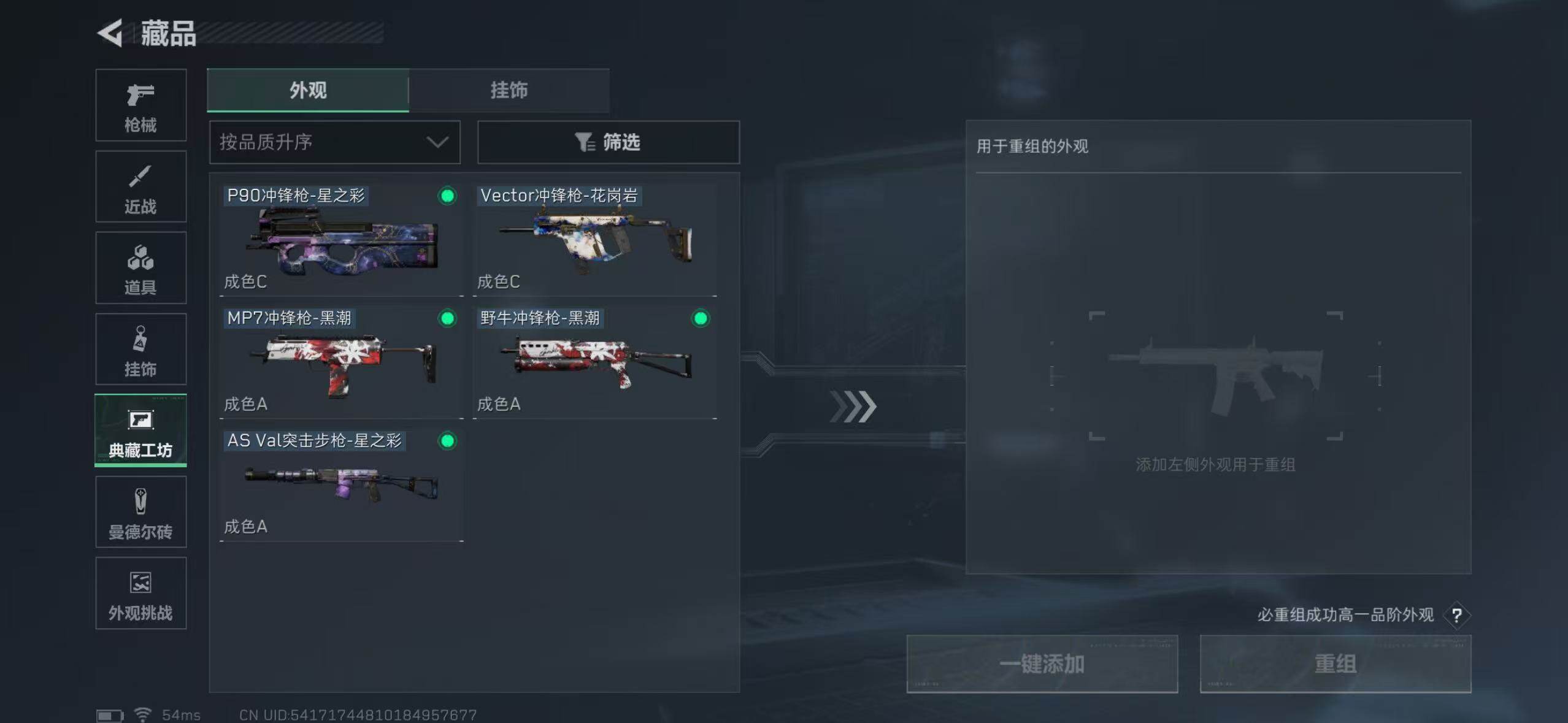 SJZCMW385232三角洲行动账号详情图18 SJZCMW385232三角洲行动账号详情图18