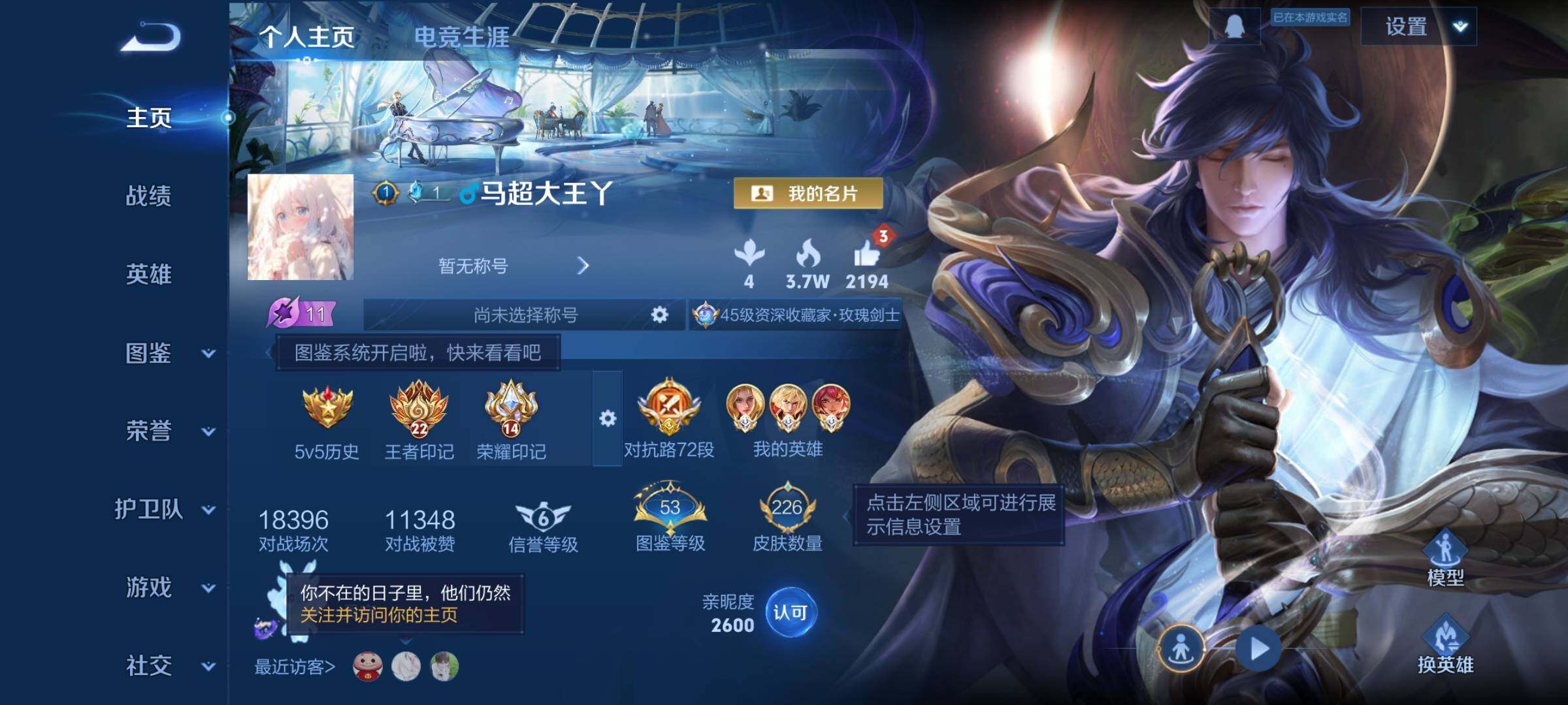 WZCMW3380657王者荣耀账号详情图2 WZCMW3380657王者荣耀账号详情图2