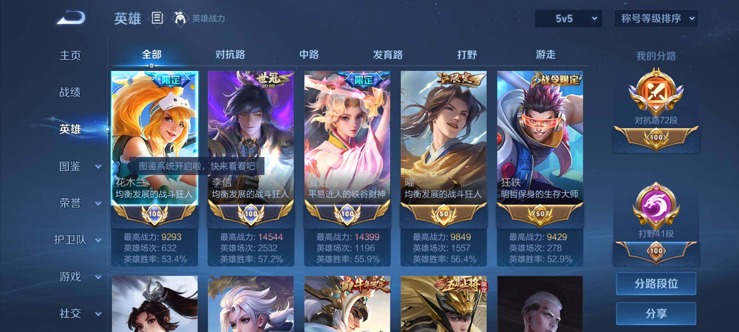 WZCMW3380657王者荣耀账号详情图3 WZCMW3380657王者荣耀账号详情图3