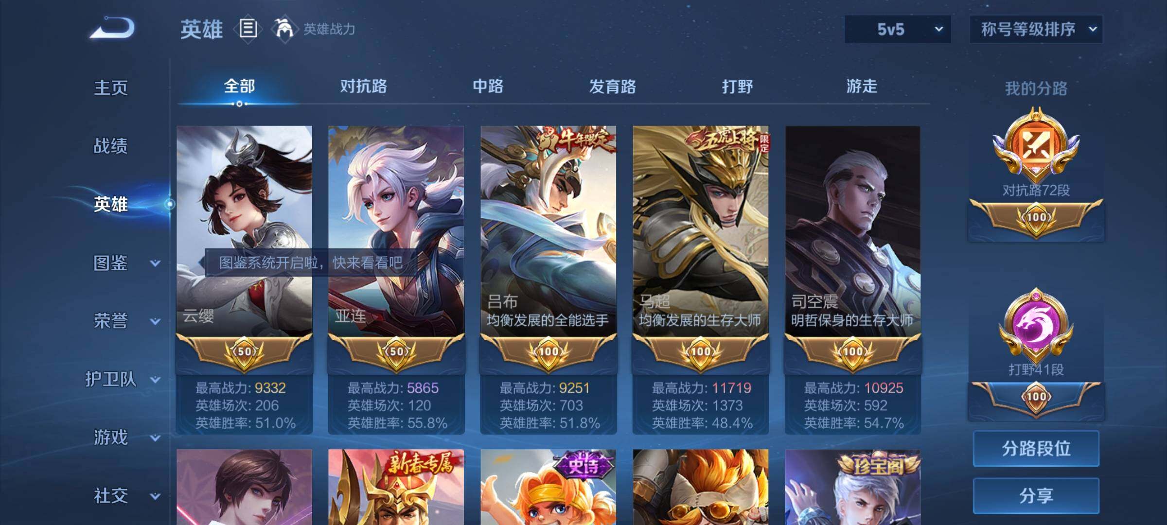 WZCMW3380657王者荣耀账号详情图4 WZCMW3380657王者荣耀账号详情图4