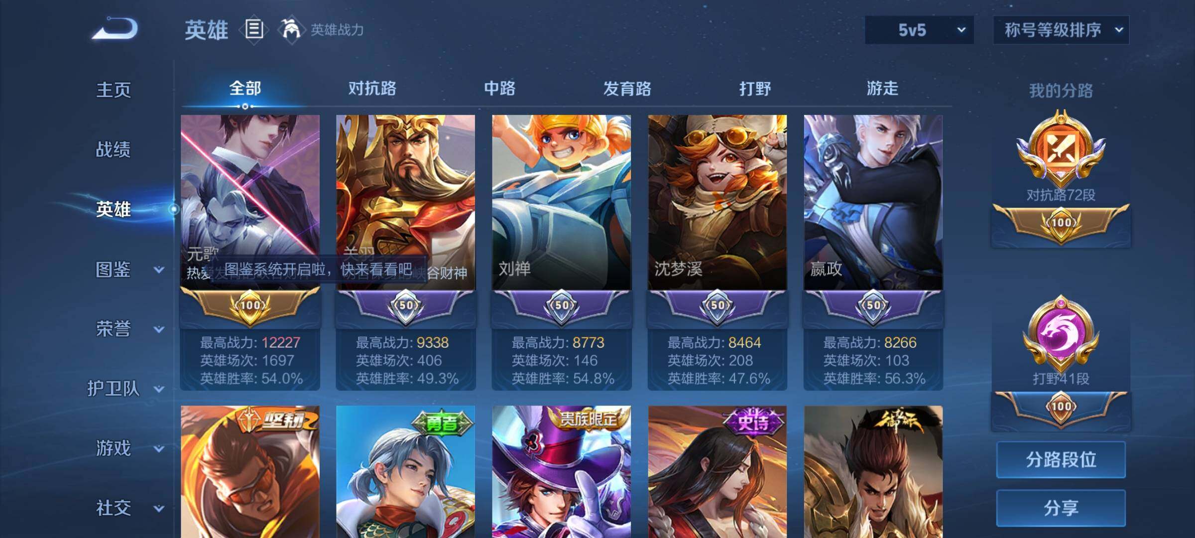 WZCMW3380657王者荣耀账号详情图5 WZCMW3380657王者荣耀账号详情图5