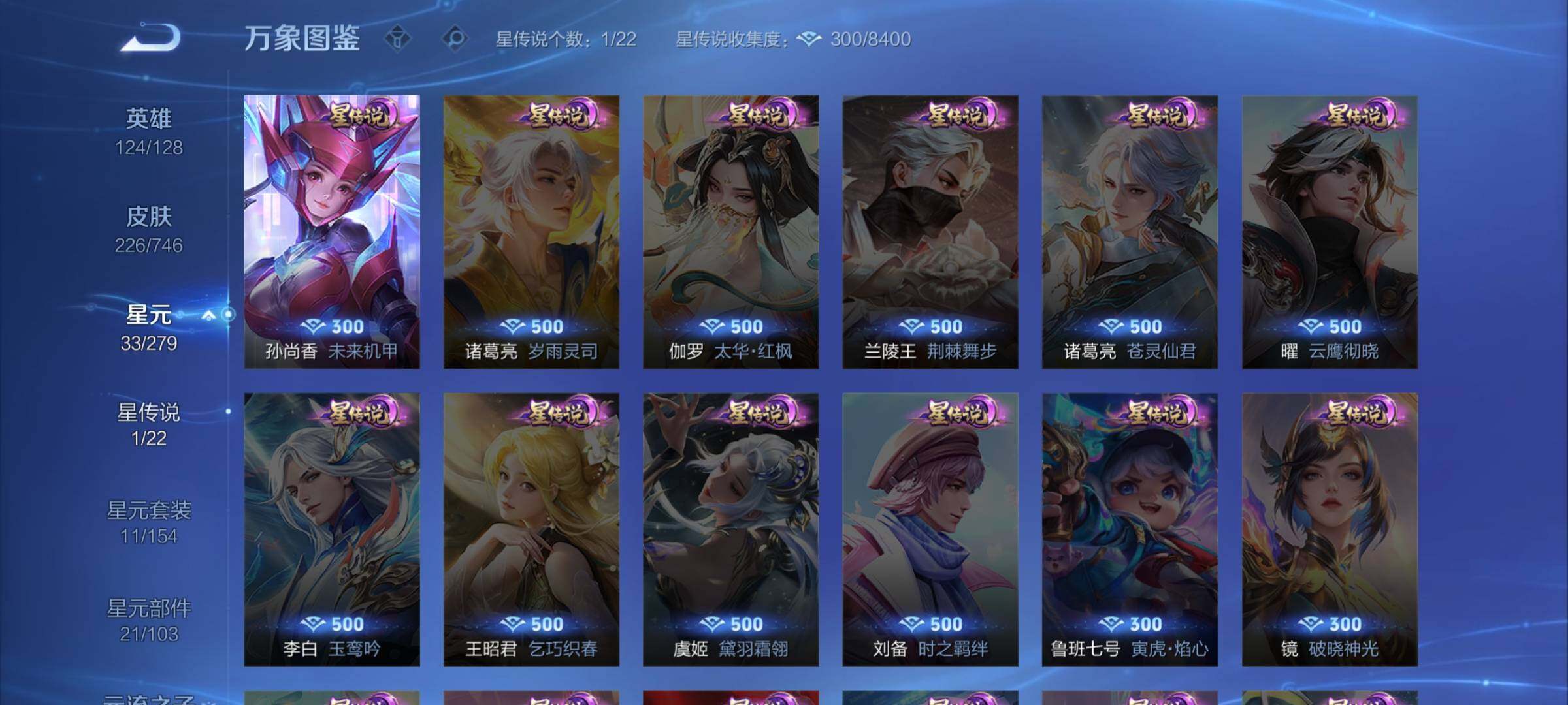 WZCMW3380657王者荣耀账号详情图11 WZCMW3380657王者荣耀账号详情图11